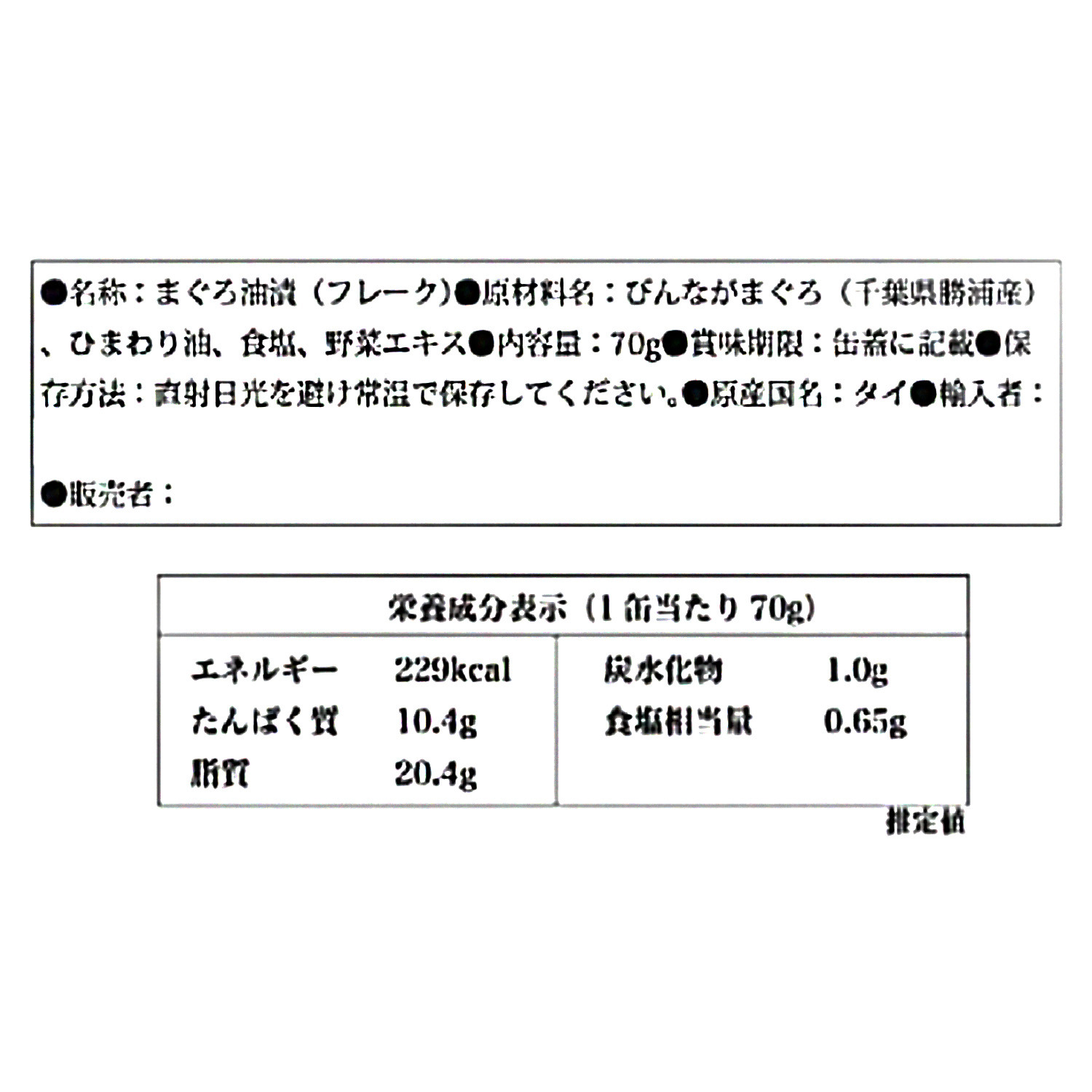 勝浦一本釣りまぐろ缶詰 ＜４０缶お買い得セット＞