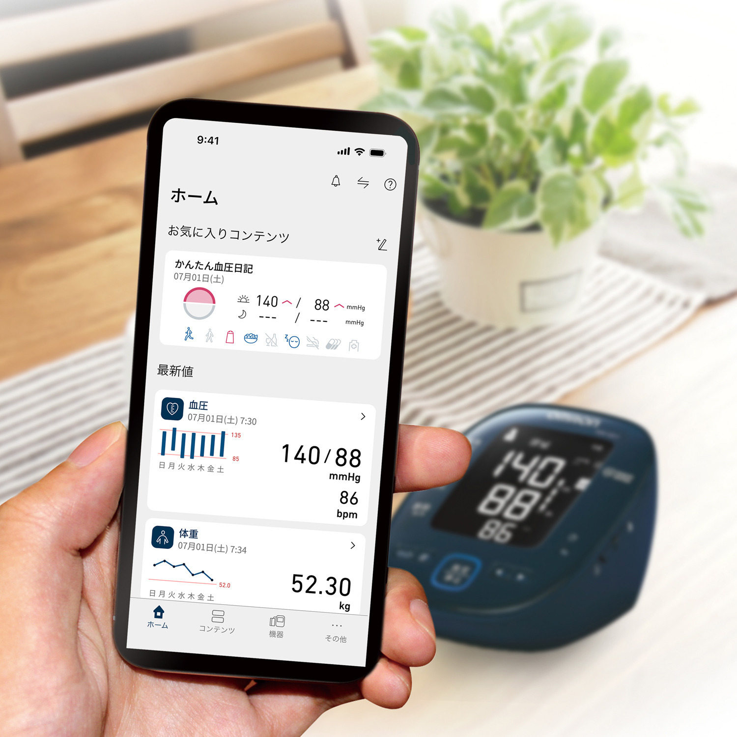 オムロン 上腕式血圧計 ＨＥＭ−７２８０シリーズ ＨＥＭ−７２８１Ｔ