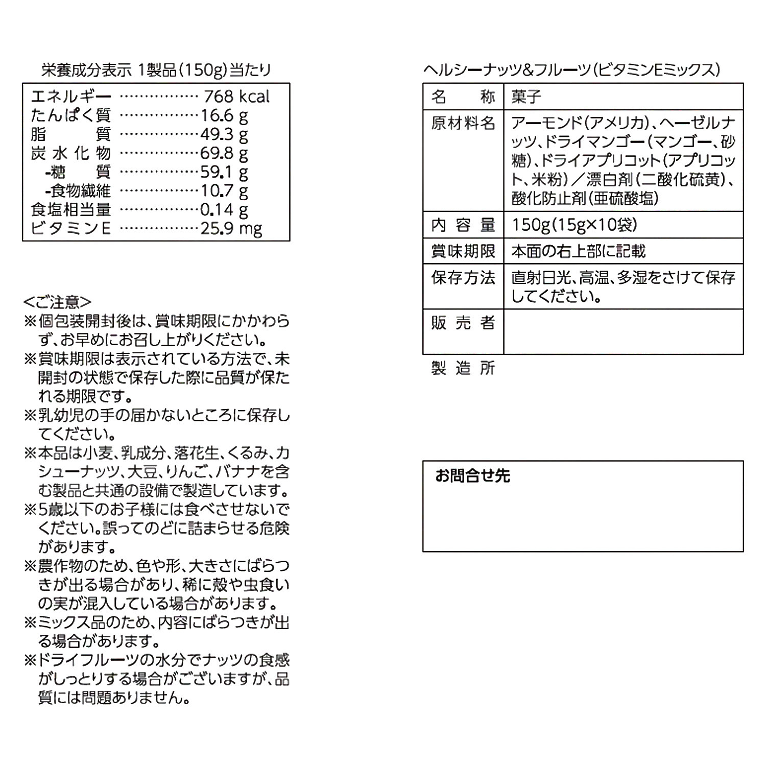 仁丹の食養生 美容健康にうれしいおやつ ヘルシーナッツ＆フルーツ ４種セット＜計４０袋＞