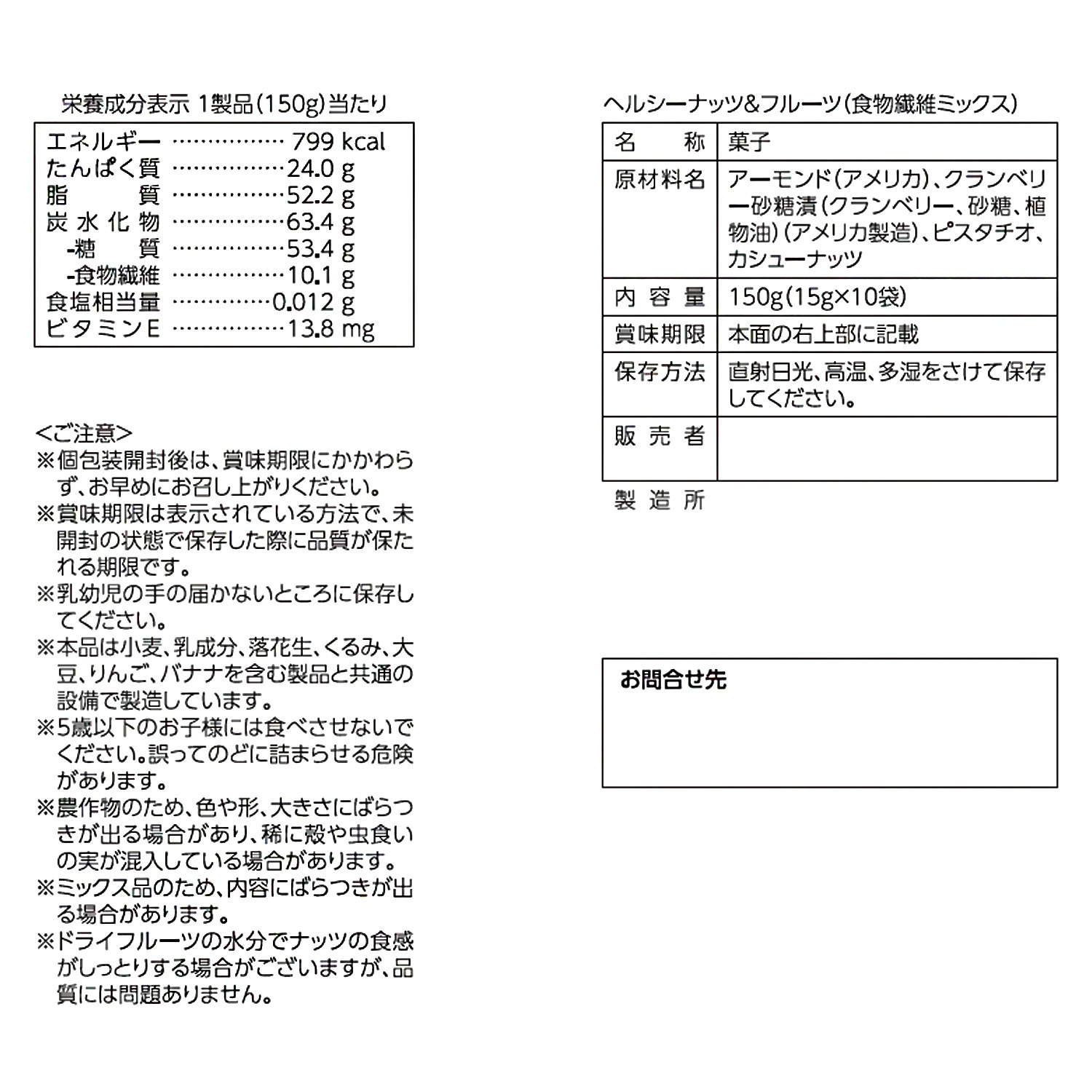 仁丹の食養生 美容健康にうれしいおやつ ヘルシーナッツ＆フルーツ ４種セット＜計４０袋＞