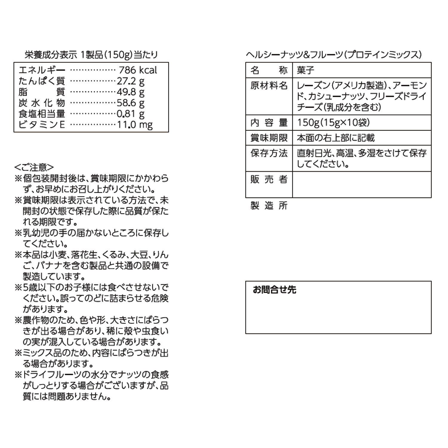 仁丹の食養生 美容健康にうれしいおやつ ヘルシーナッツ＆フルーツ ４種セット＜計４０袋＞