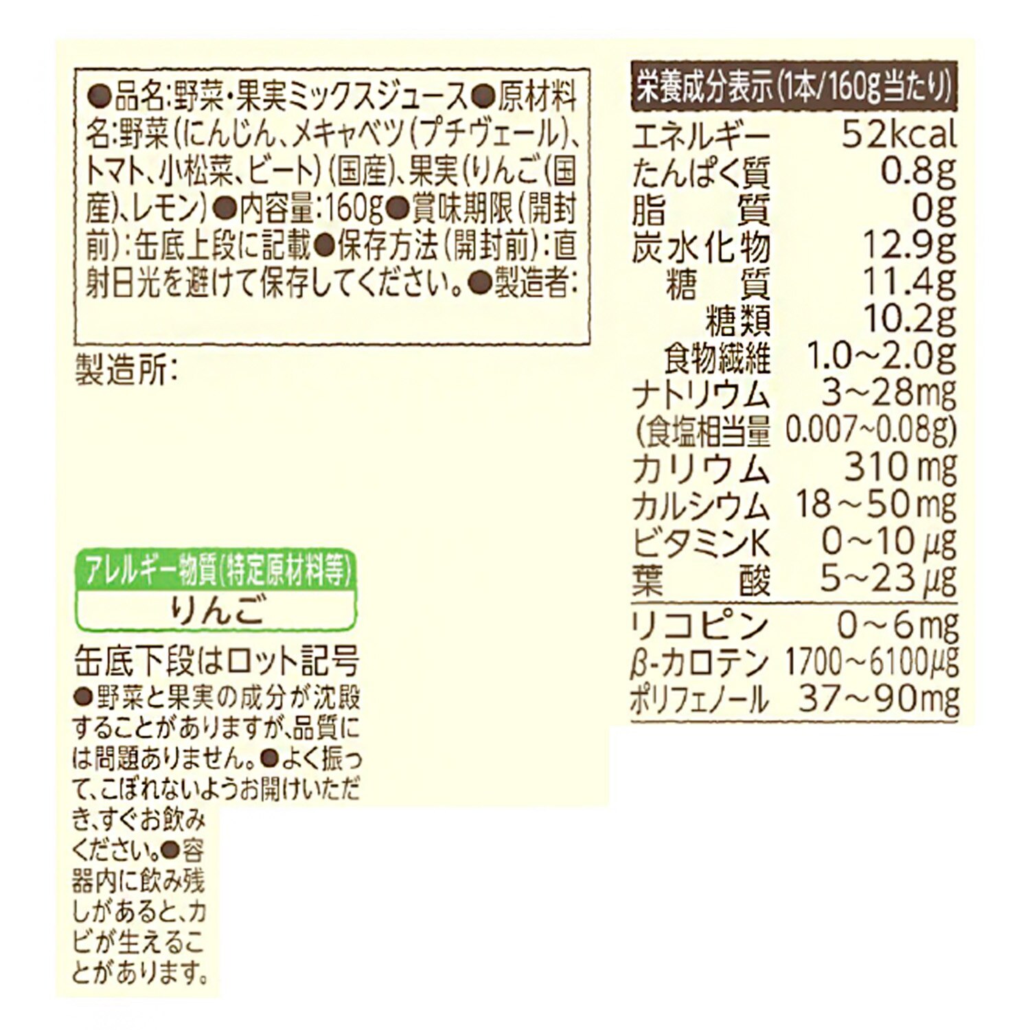 ＜６０缶セット＞ カゴメ ゆっくり味わう 畑のごほうび （野菜・果実 ミックスジュース）