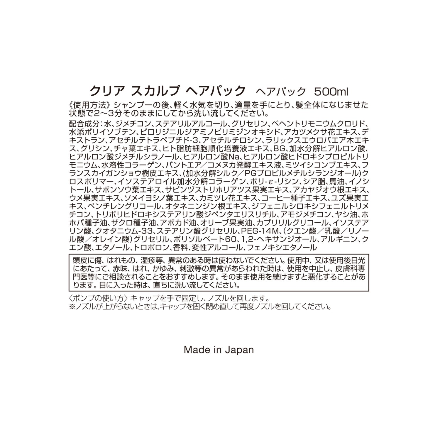 ペスカ スキンケア発想で開発！ 頭皮を健やかに保ち ハリコシのある髪へ導く クリア　スカルプ シャンプー＆ ヘアパック 大増量特別セット