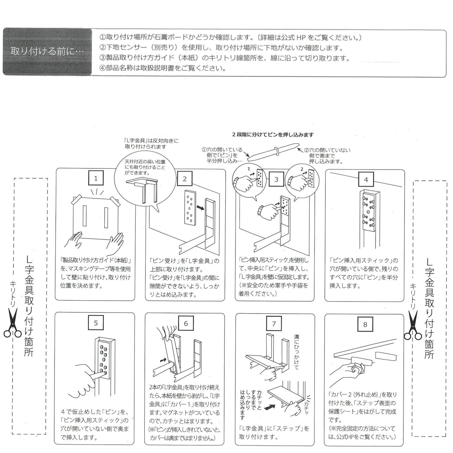 アニマコレ キャットロードプラス 石膏ボード壁に取り付ける ワイドステップ ３枚組