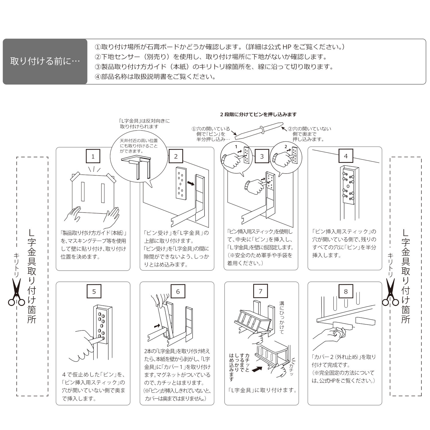 アニマコレ キャットロードプラス 石膏ボード壁に取り付ける キャットトンネル