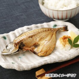 渡邊水産厳選 国産あじのジューシー干物