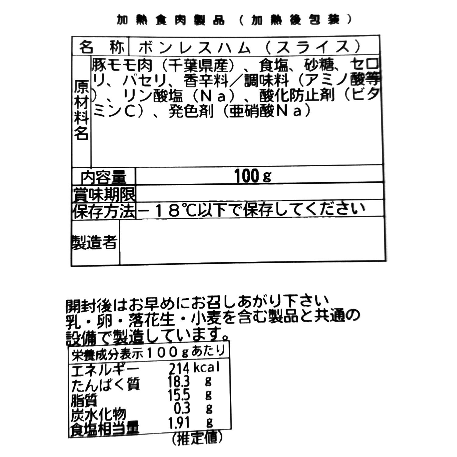 ＜千葉＞ シェフミートチグサ 千葉県産豚肉使用！ 熟成ボンレスハム 切り落とし
