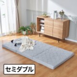 ブレスエアーレガリス専用 ３つ折りカバー ＜セミダブル＞