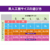 美人工房 ３６０度よくのびる！！ 接触冷感・抗菌防臭・速乾 ブラジャー