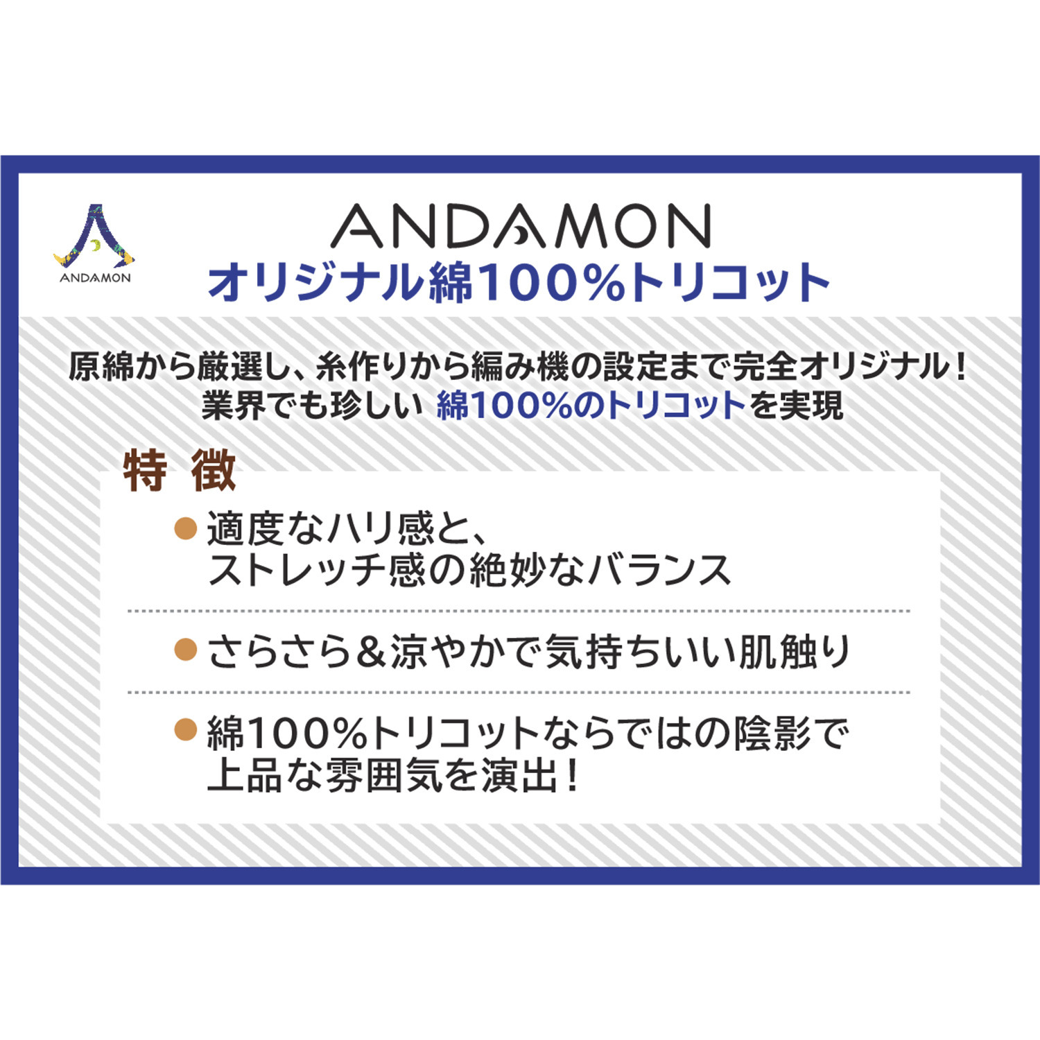 アンダモン ＵＶカット・接触冷感 さらさら！気持ちいい！ 綿１００％トリコット編 ベイカーパンツ