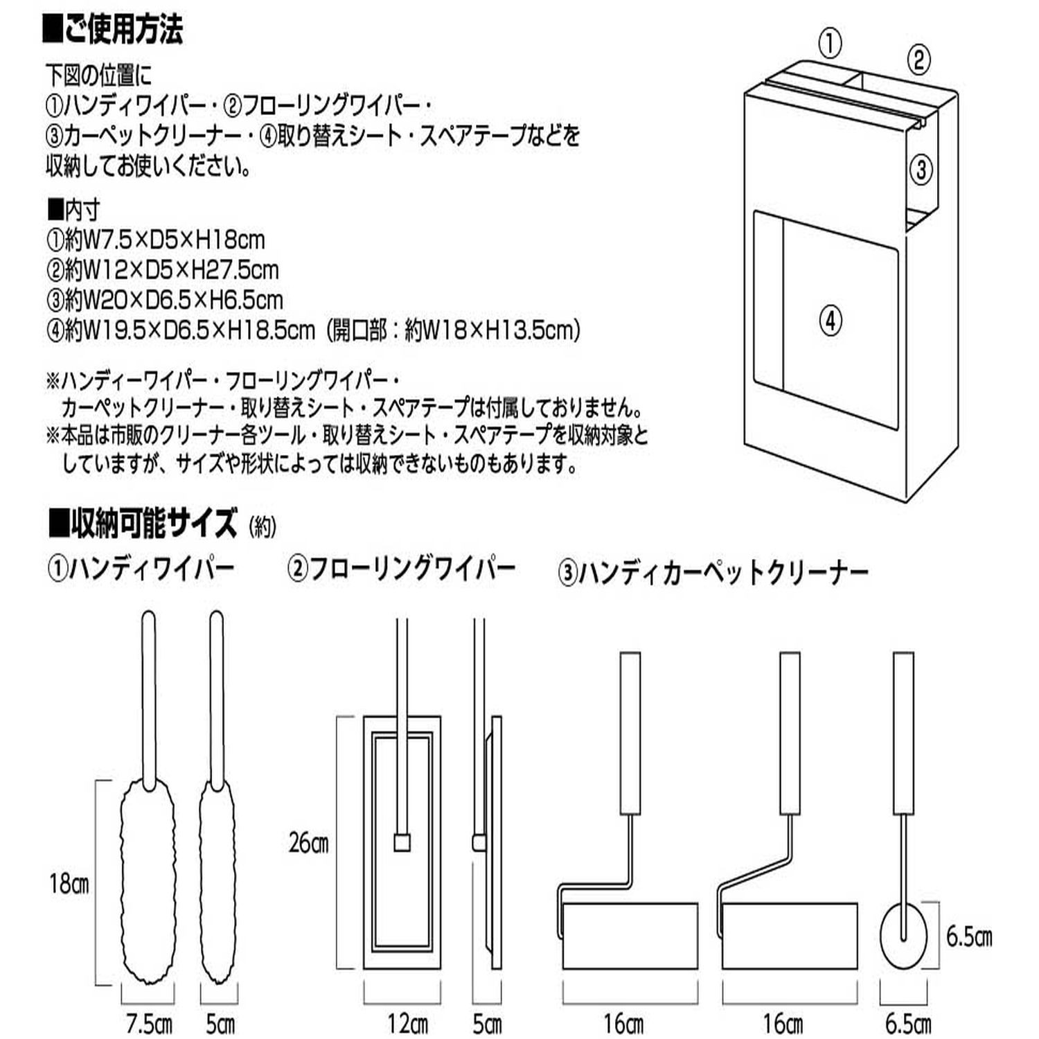 ３つのお掃除アイテムを ひとまとめに！ 山崎実業　タワー クリーナーツール オーガナイザー