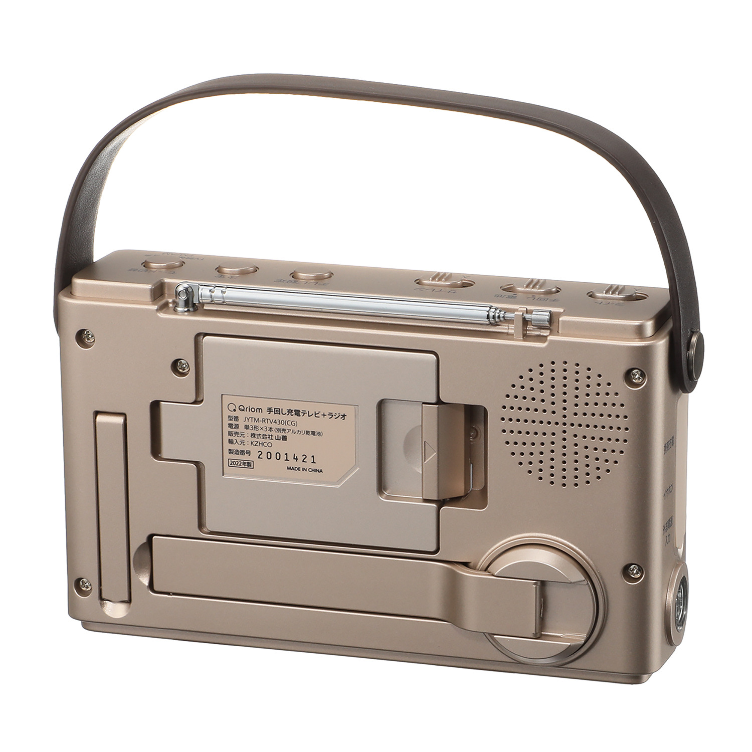 キュリオム ラジオ・ワンセグテレビ・モバイルバッテリー・ＬＥＤライト・サイレンの １台５役！ 手回し充電ワンセグテレビ ＪＹＴＭ−ＲＴＶ４３０