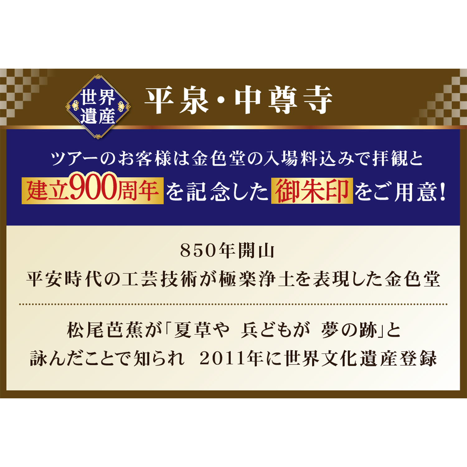 大人時間を愉しむ 東北周遊４日間 ２名１室 ＜新大阪・京都駅発着＞