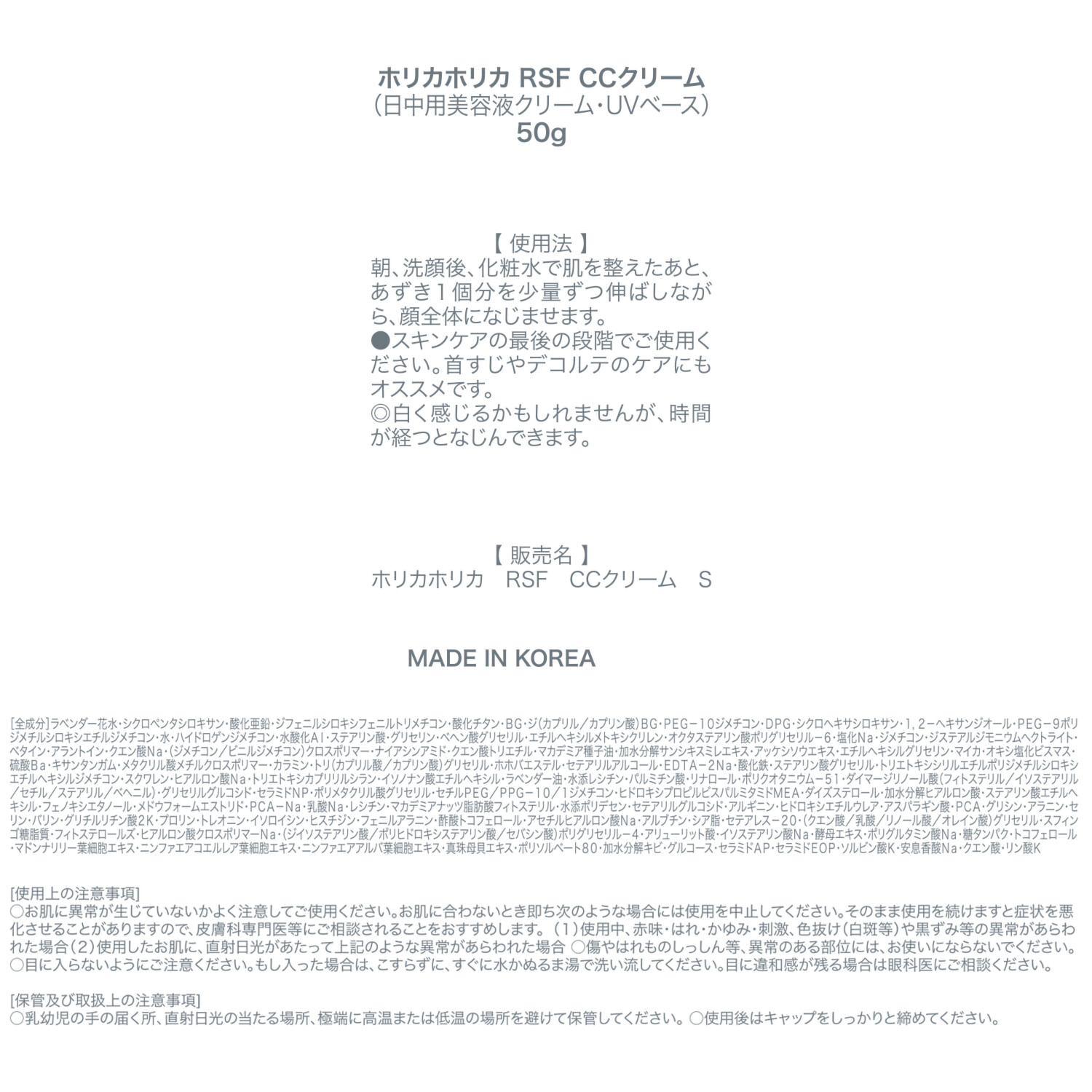 ホリカホリカ １品６役オールインワン スキンケア＆メイク効果で 若々しいツヤ美肌を演出！ リアルスキンフィニッシュ ＣＣクリーム ３本セット