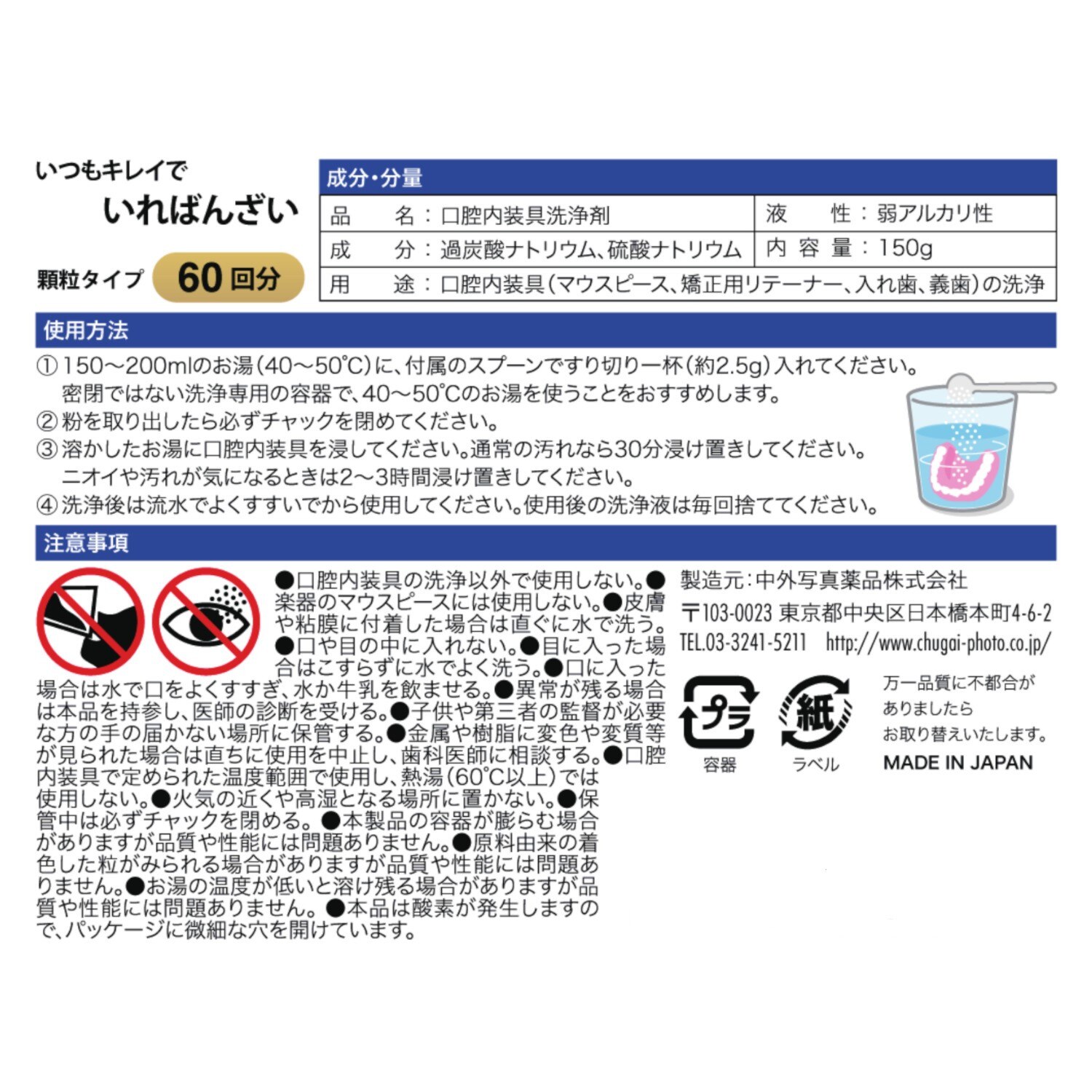 歯医者さんと 家庭用に共同開発 様々なお口周りの ケアグッズに使える♪ 水に溶かすだけ簡単な 「イレバンザイ」６個セット 