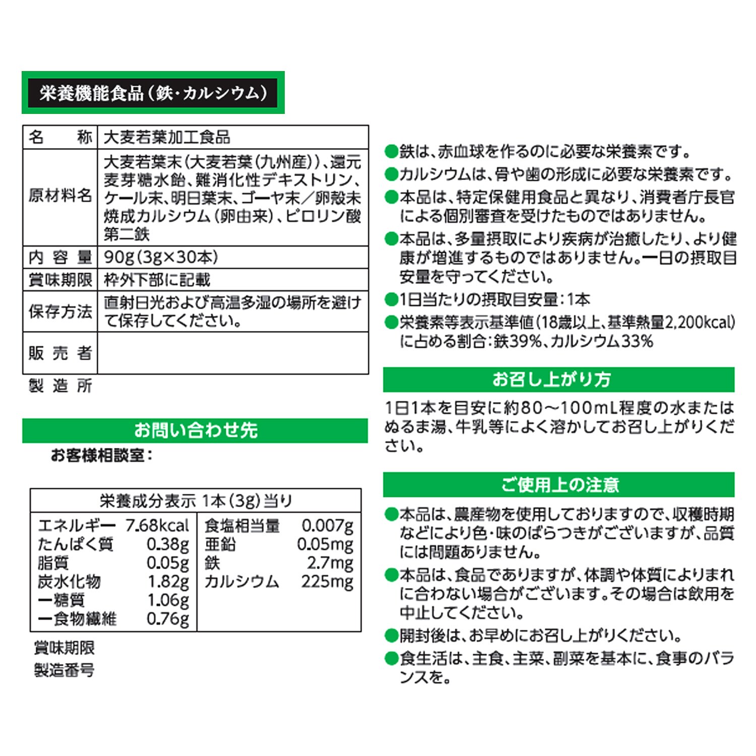 九州産４種の野菜を厳選！ おいしく飲みやすい “置き薬の会社が作った 　みんなで飲みたい青汁”
