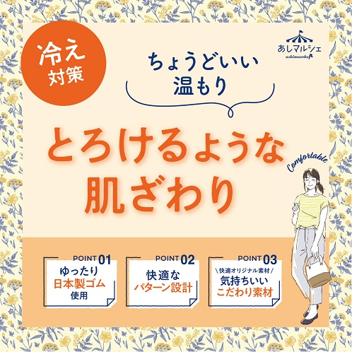 あしマルシェ 接触冷感 ベア天竺 ひんやり五分丈レギンス 同色２枚セット