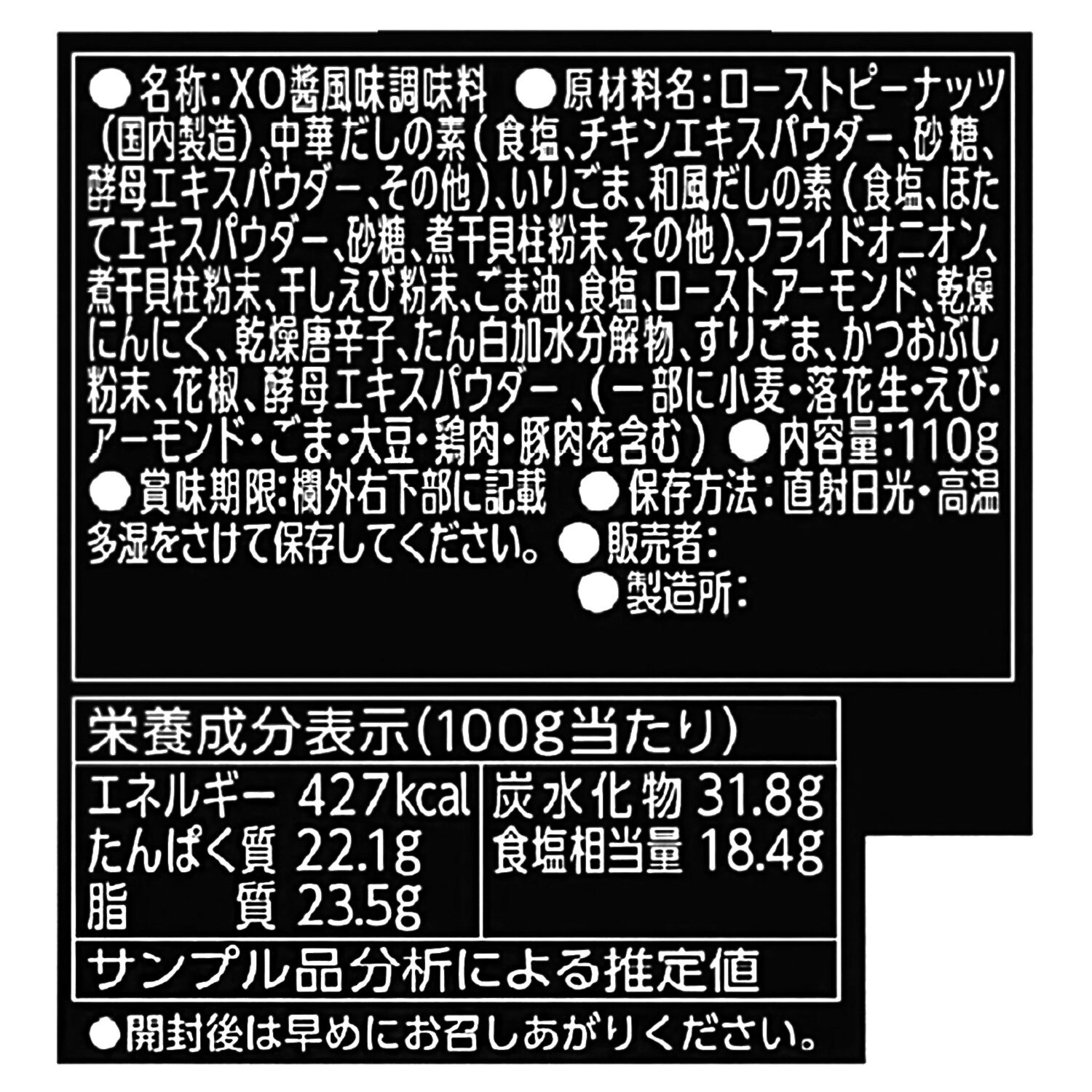 五十嵐美幸 食べる贅沢ＸＯ醤 レッドタイプ （辛味タイプ）