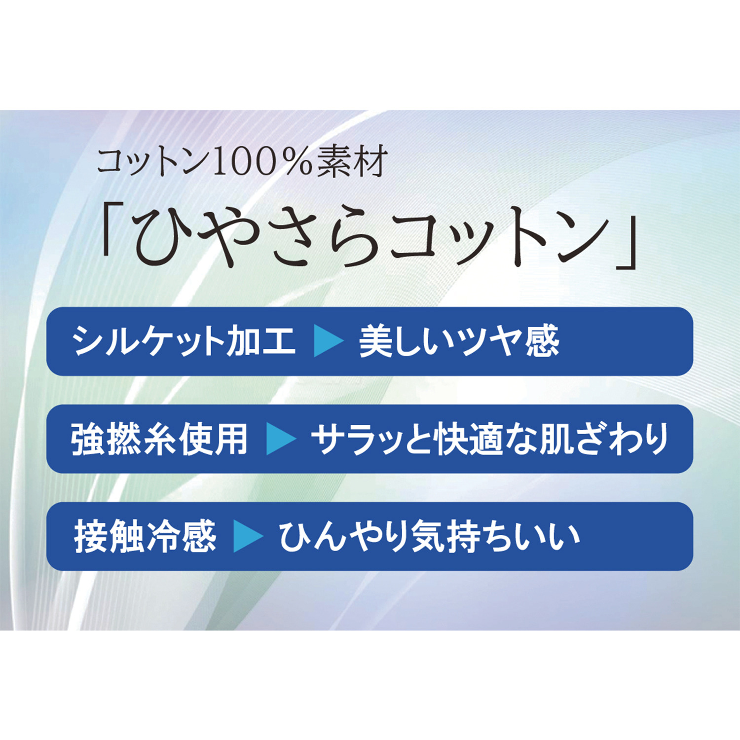 ルナリア 接触冷感 シルケット加工 ひやさらコットン ドルマンプルオーバー