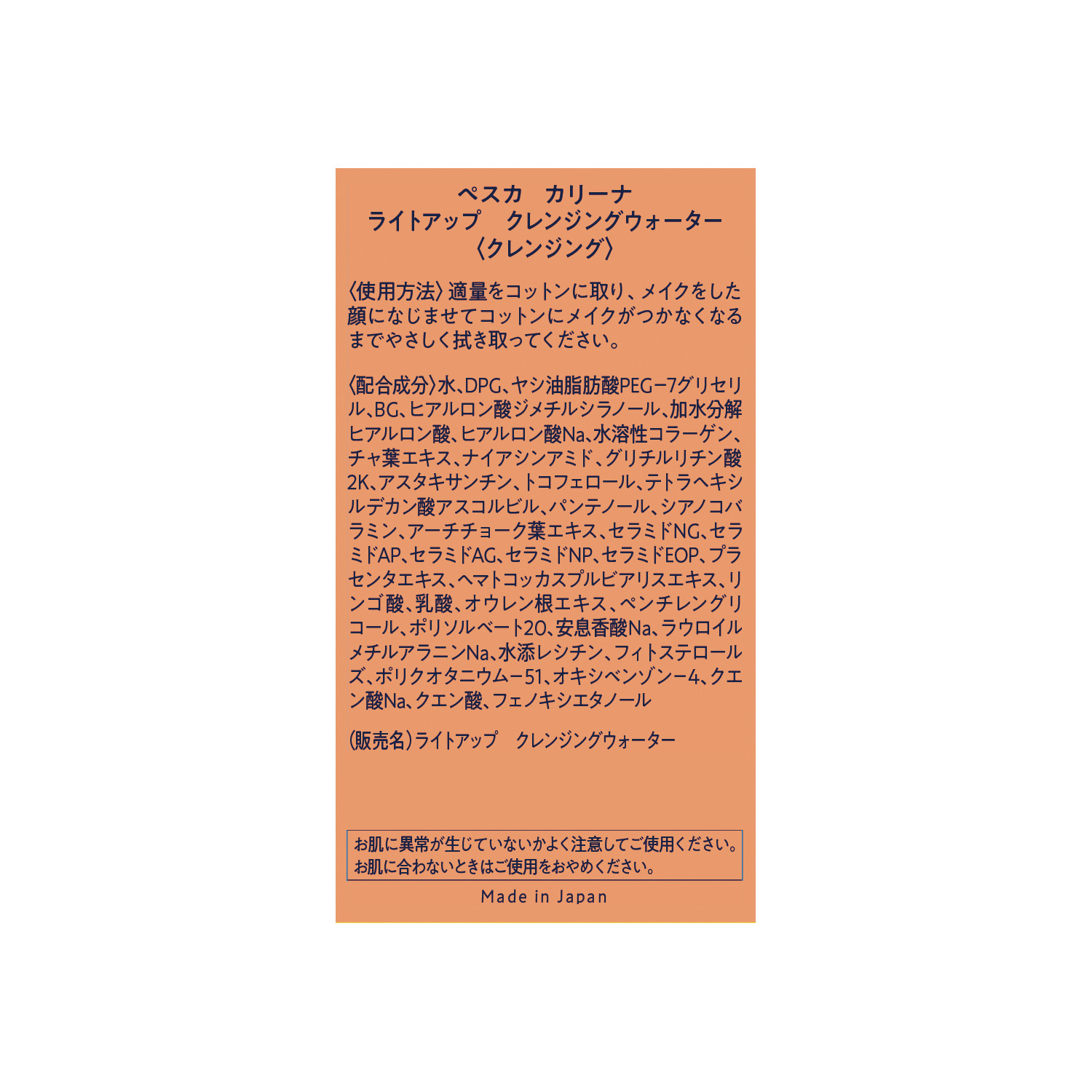 ペスカ サロン級の美白ケア 透明感のあるツヤ肌を演出 １品７役！薬用セラム ファンデーション ２個分特別セット ＜限定パッケージ＞