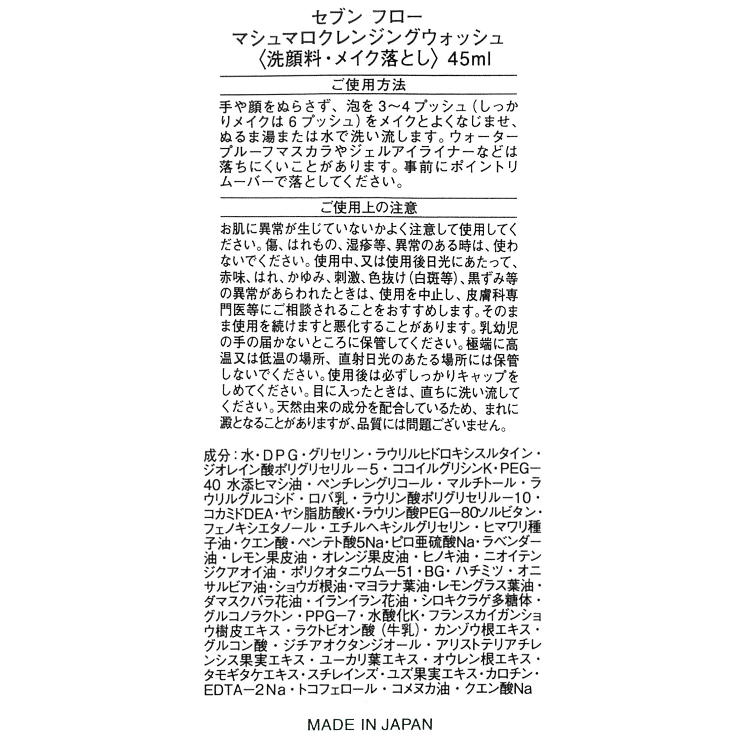 セブン　フロー 美容成分９８％配合 ハリツヤ潤い美肌へ導く 肌なじみよくベタつかない ジェルオイル美容液 新ハーブ　サーキュレイト オイル　サマー　ジェル ２本スペシャルセット