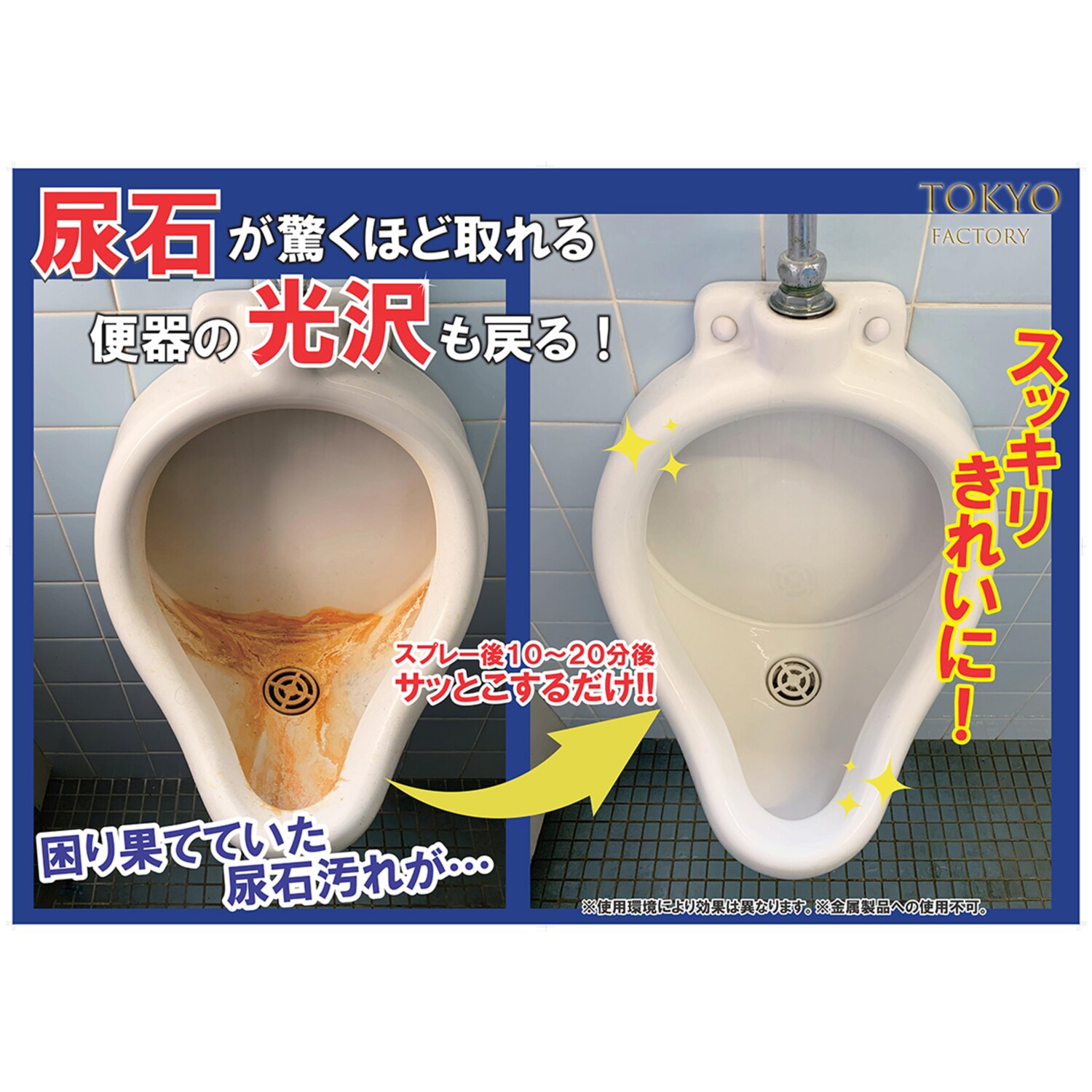 独自開発された ジェル泡状のトイレ洗浄液 汚れにピッタリと張り付き 届きにくいフチ汚れも スカッとキレイに！ 東京ファクトリー 輝きプロ スーパーＱ１０