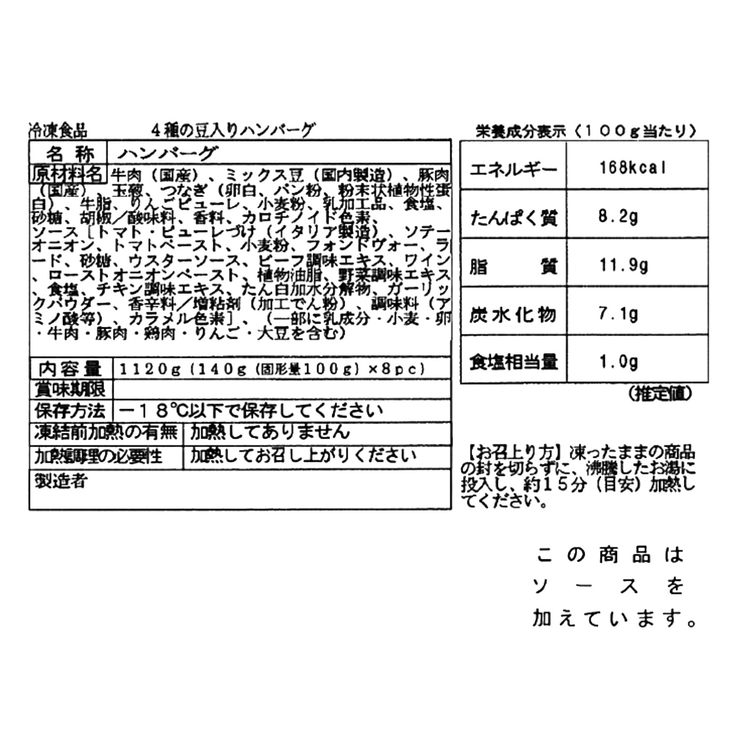 野菜のフレンチ “ＴＳＵＳＨＩＭＩ” 大地のハンバーグ ＜４種の豆のトマト フォンドボーソース＞