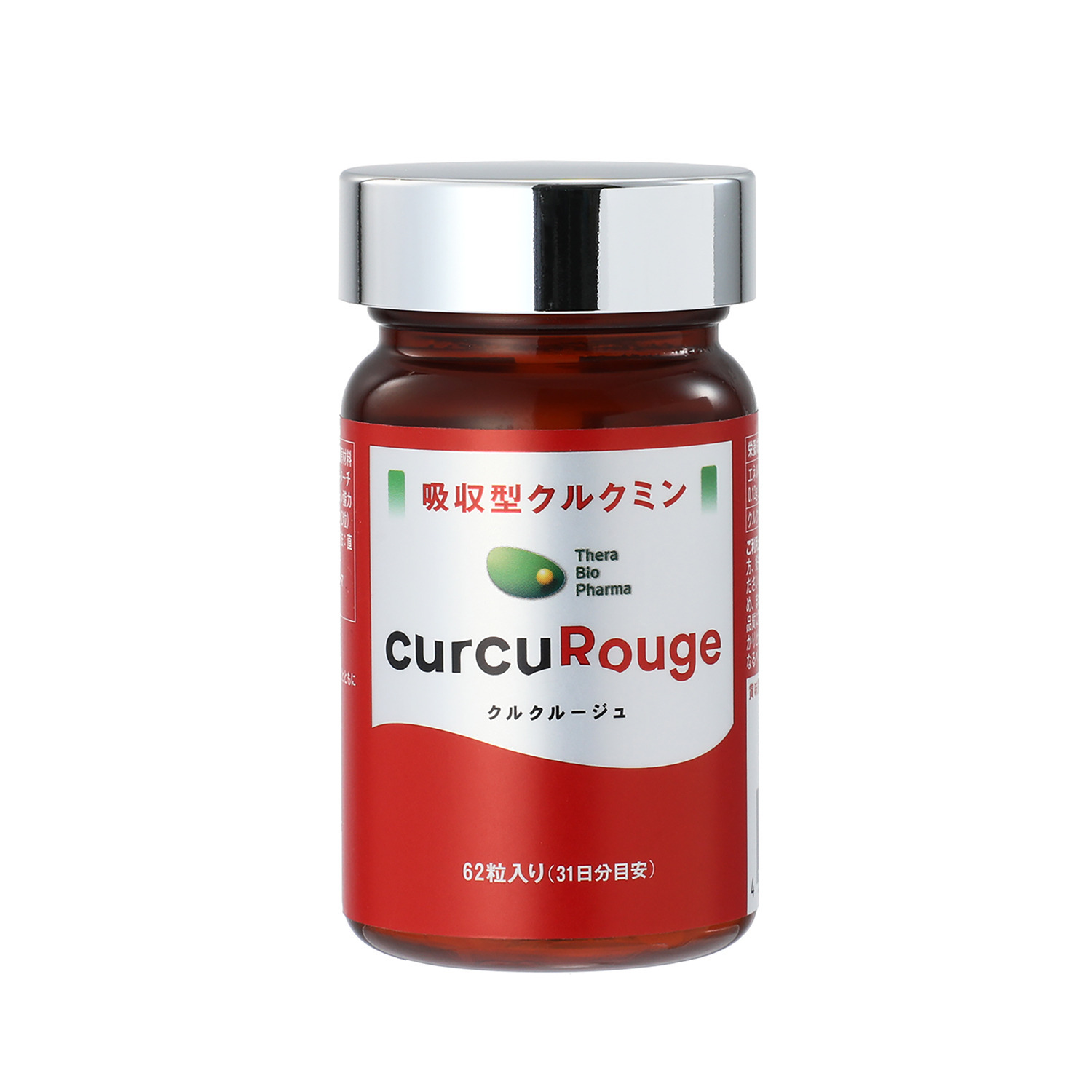 注目の健康成分 吸収型クルクミン配合！ “クルクルージュ”