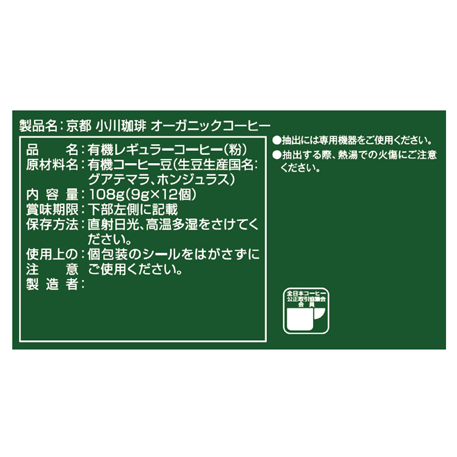 アイスコーヒーにしても 美味しい４個セット