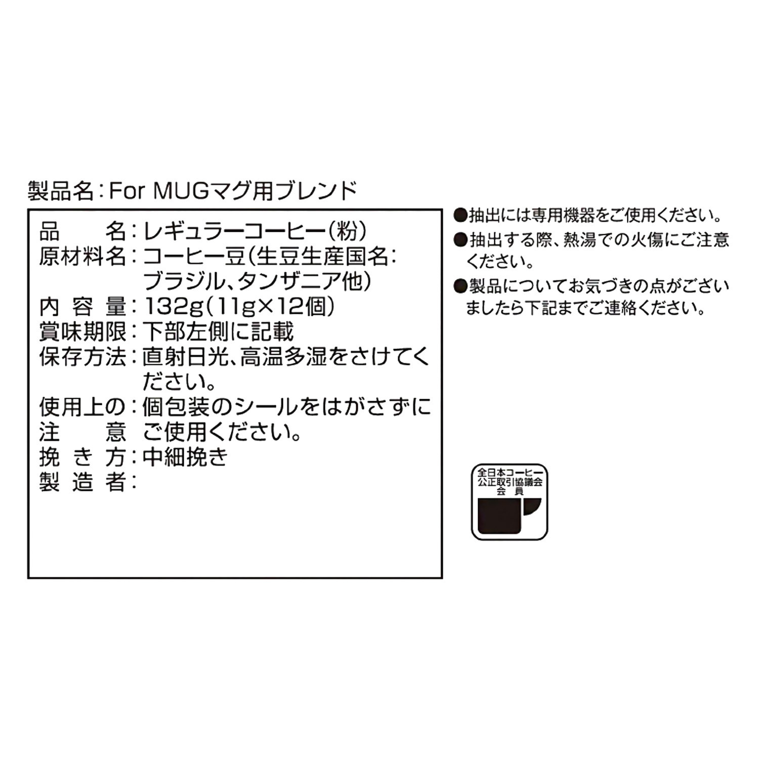 ６月おすすめコーヒー ４個セット