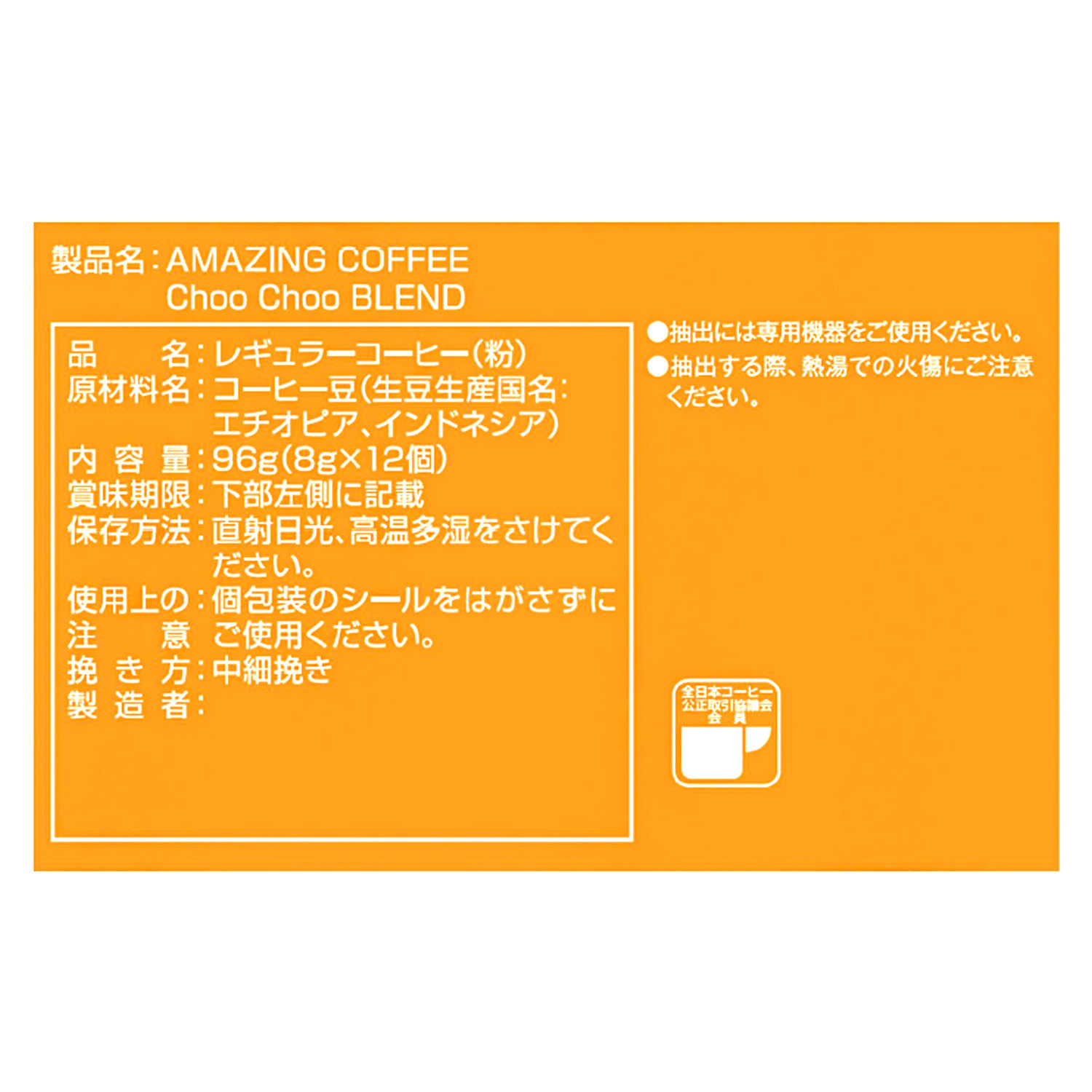 ６月おすすめコーヒー ４個セット