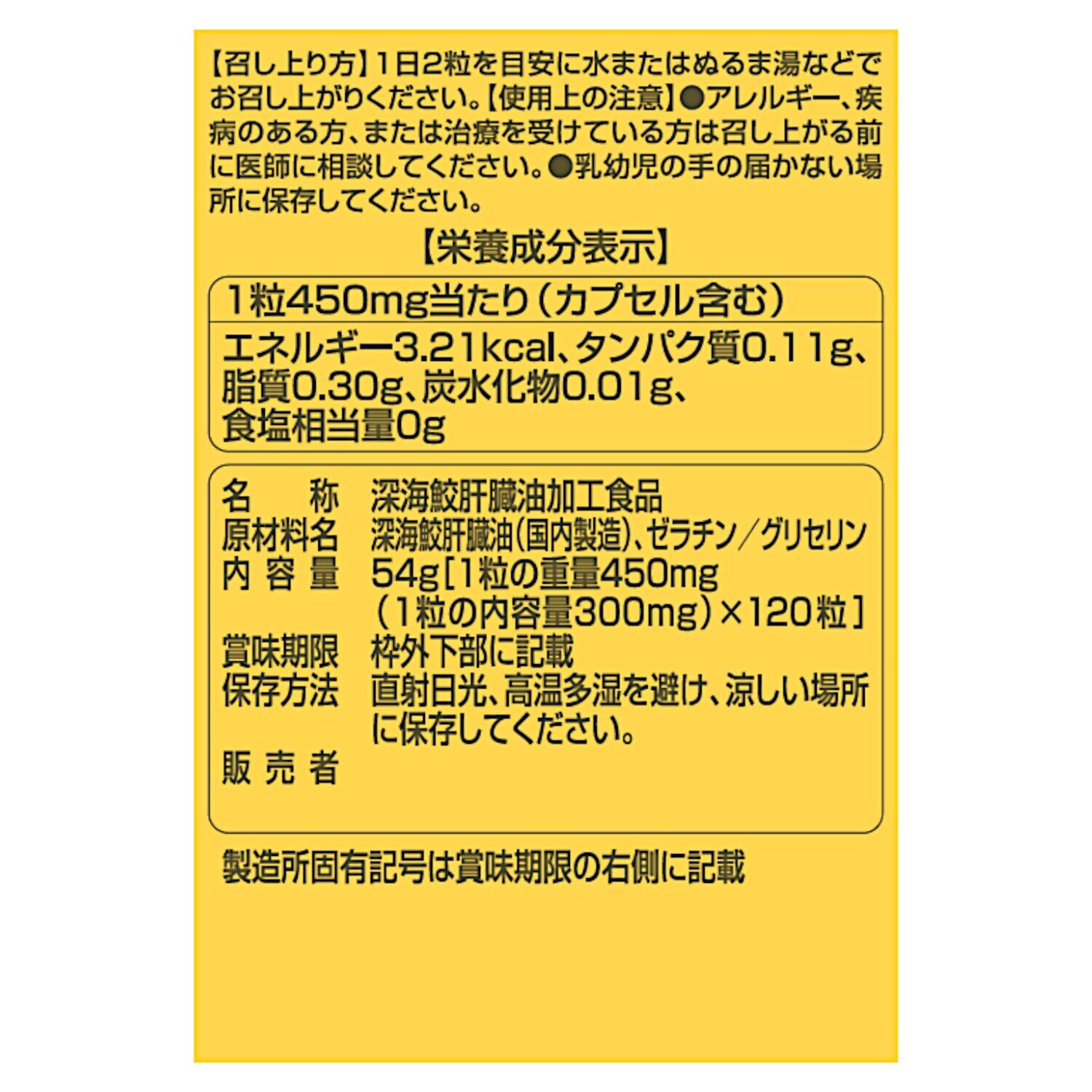 飲む美容オイル 深海鮫肝油サプリメント “マリンゴールド” 特別記念増量ボトル ２個セット 