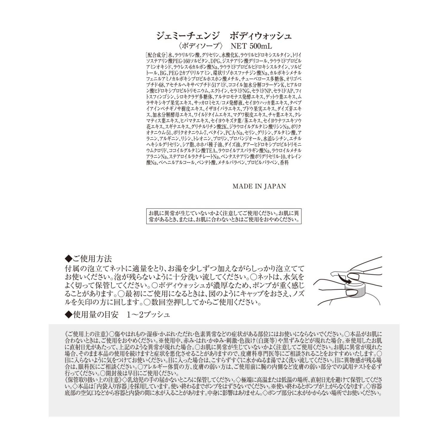 チェンジ 全身のお肌に 潤い・ハリ・ツヤを与える ボディウォッシュ ３本特別セット