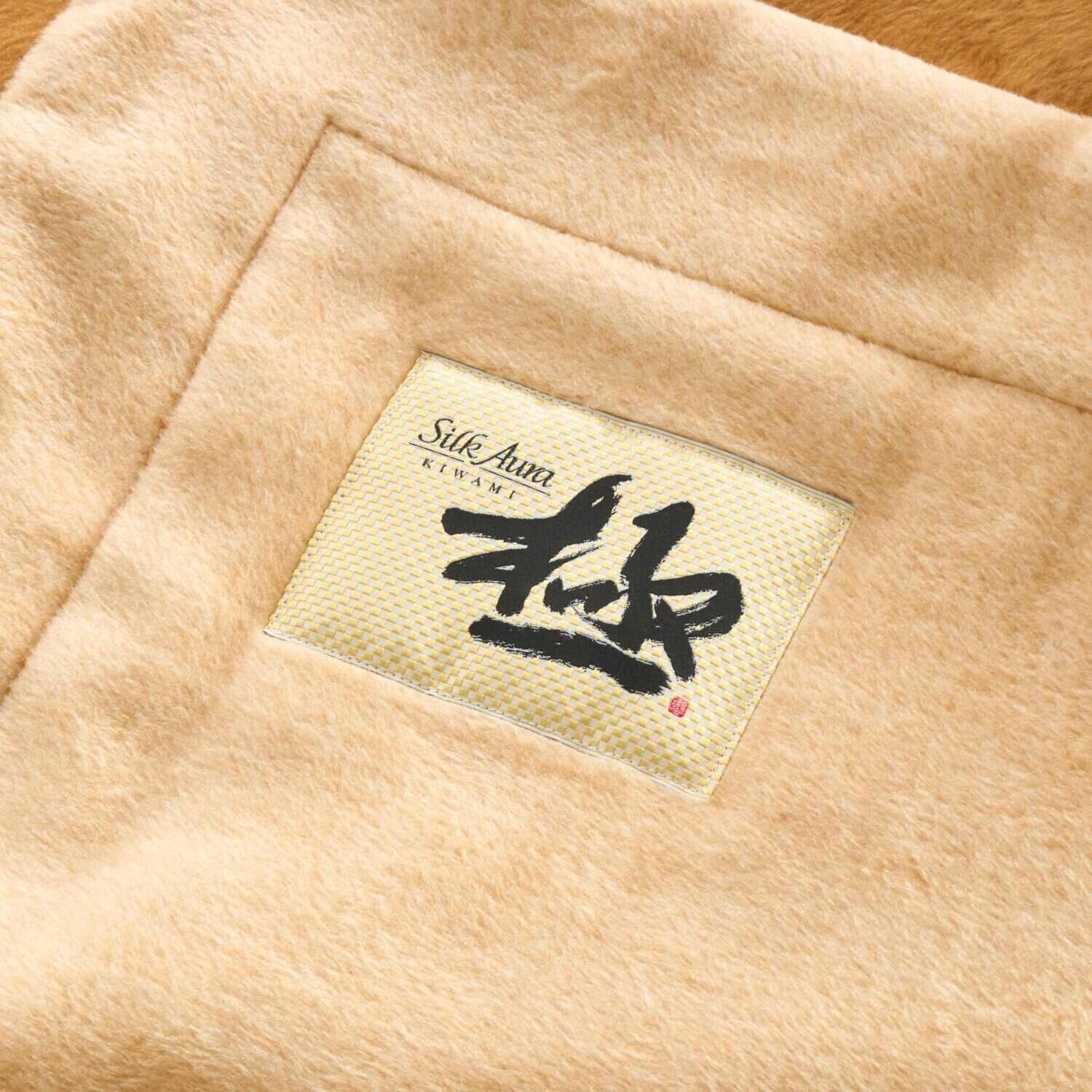 快眠博士 すべての贅を尽くした逸品 シルクオーラ“極” ２枚合わせ掛け毛布 ＜ダブル＞