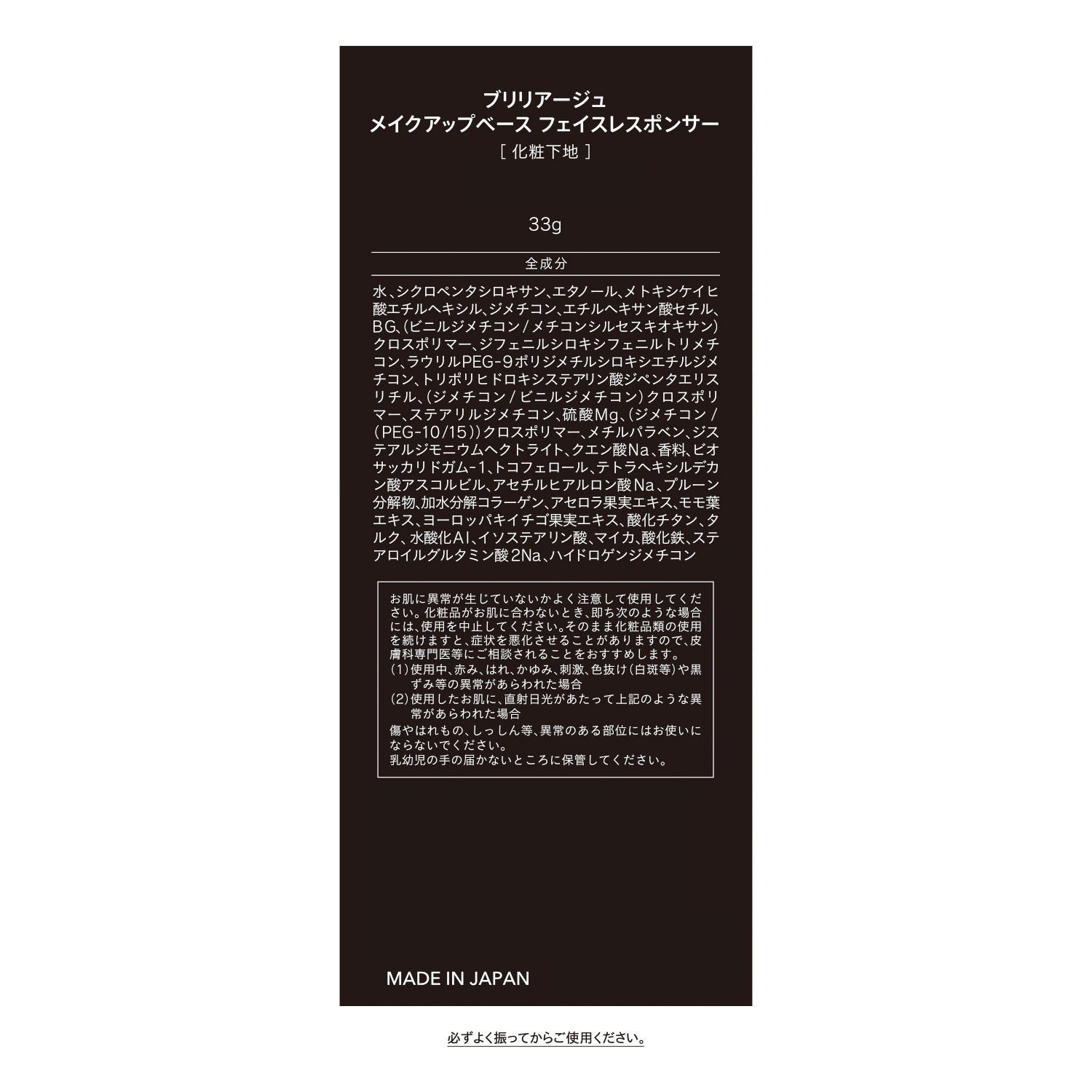 ブリリアージュ なめらかな煌めきツヤ肌へ パウダリーファンデ オーセンティックウーマン ロングステイ サテン　ヴェール スペシャルセット