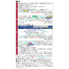 大人時間を愉しむ 秋の広島周遊４日間 ２名１室 ＜名古屋駅発着＞