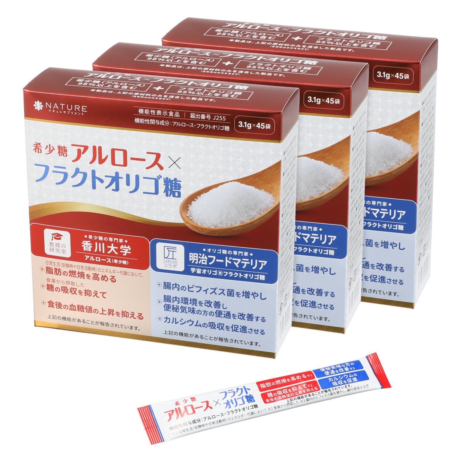 ナチュレサプリメント 希少糖アルロース× フラクトオリゴ糖 ３箱セット ＜機能性表示食品＞ 