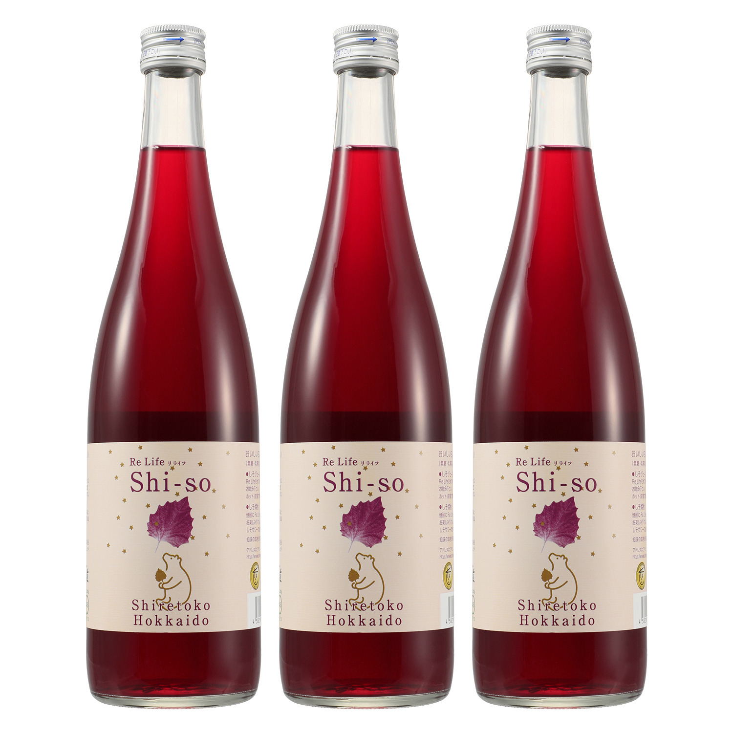 北海道知床からの贈り物 くろきさんちの 紫蘇ドリンク ３本セット （有機赤しそ飲料）