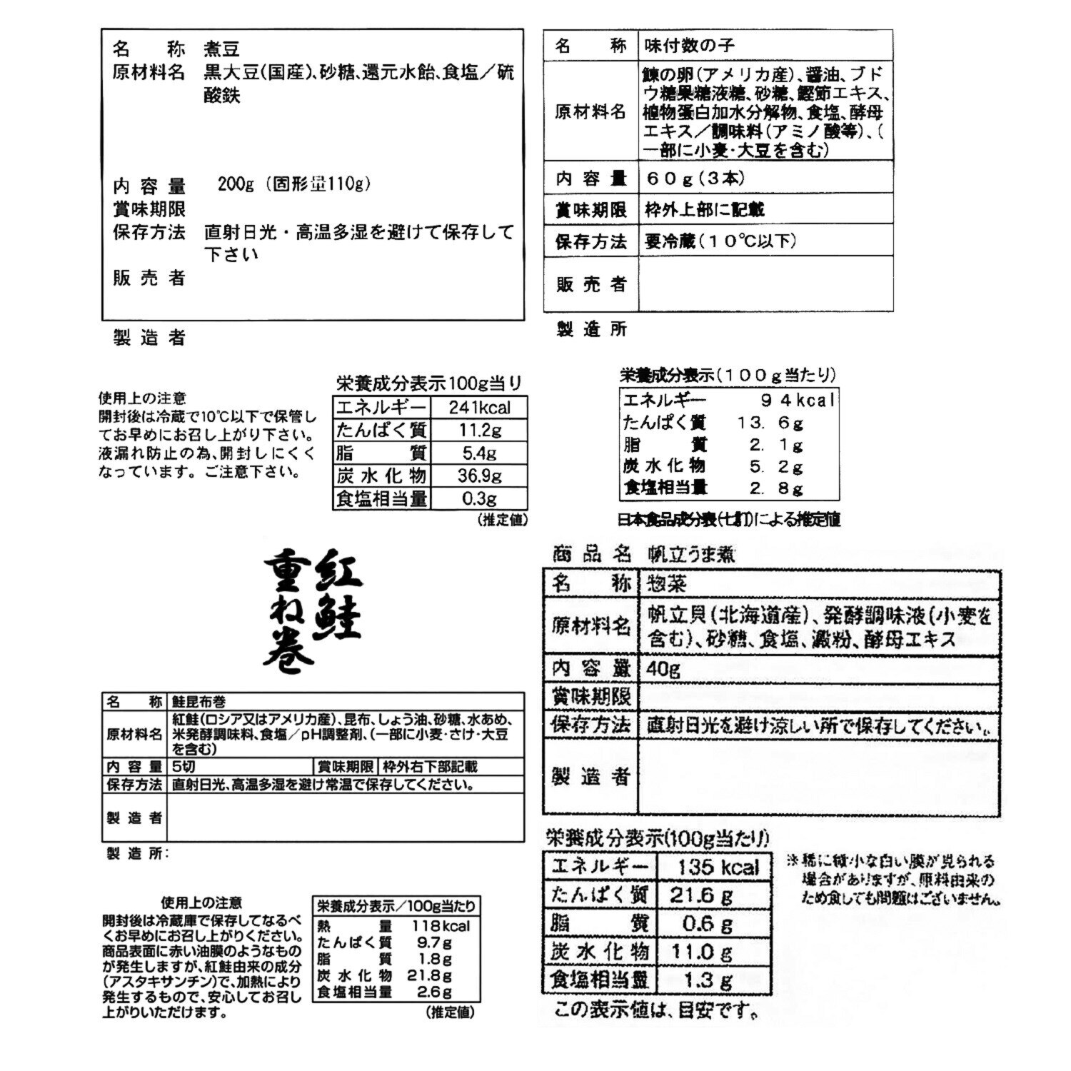 デビュー２５周年！ ２０２５年 選りすぐりのおせち “萬福”（２２点）