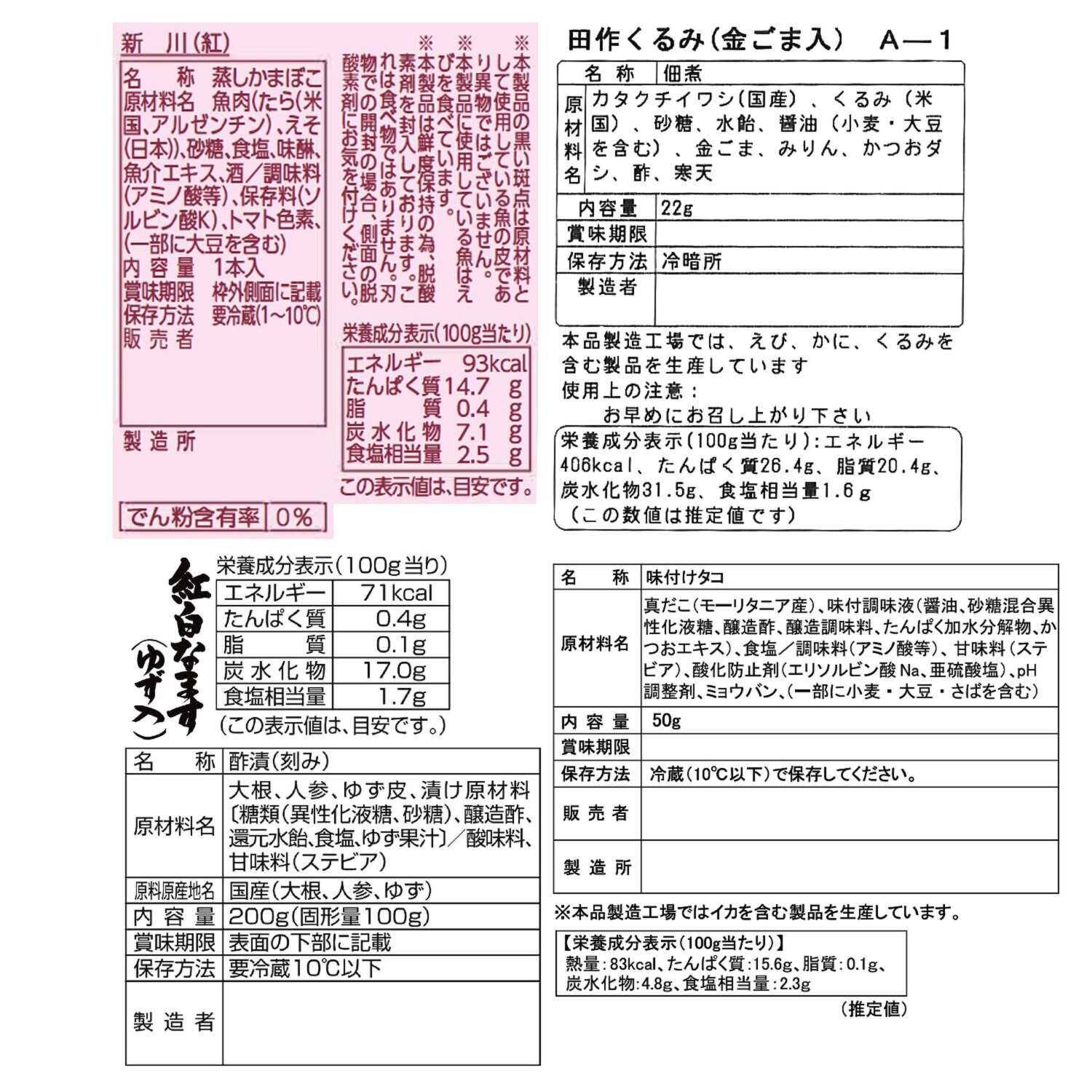 デビュー２５周年！ ２０２５年 選りすぐりのおせち “萬福”（２２点）