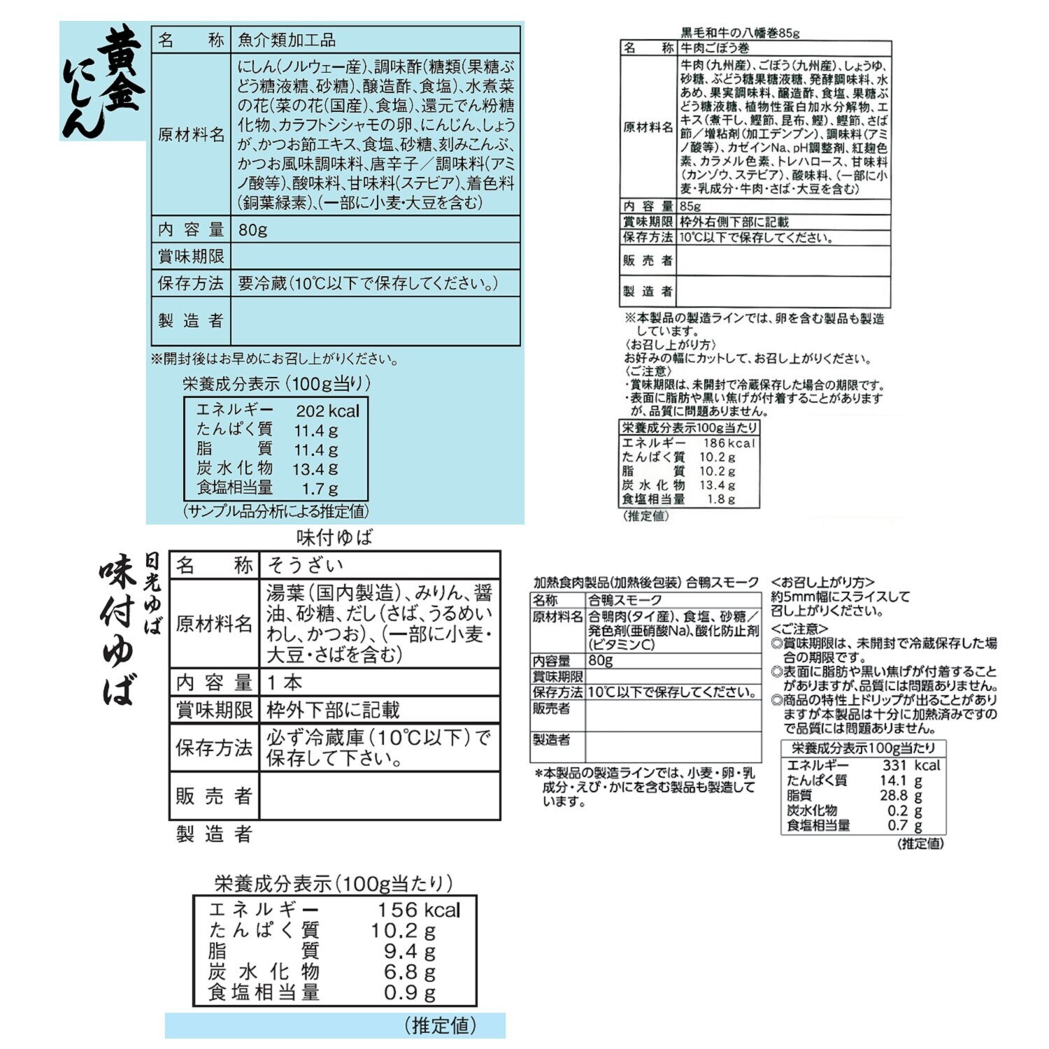 デビュー２５周年！ ２０２５年 選りすぐりのおせち “萬福”（２２点）