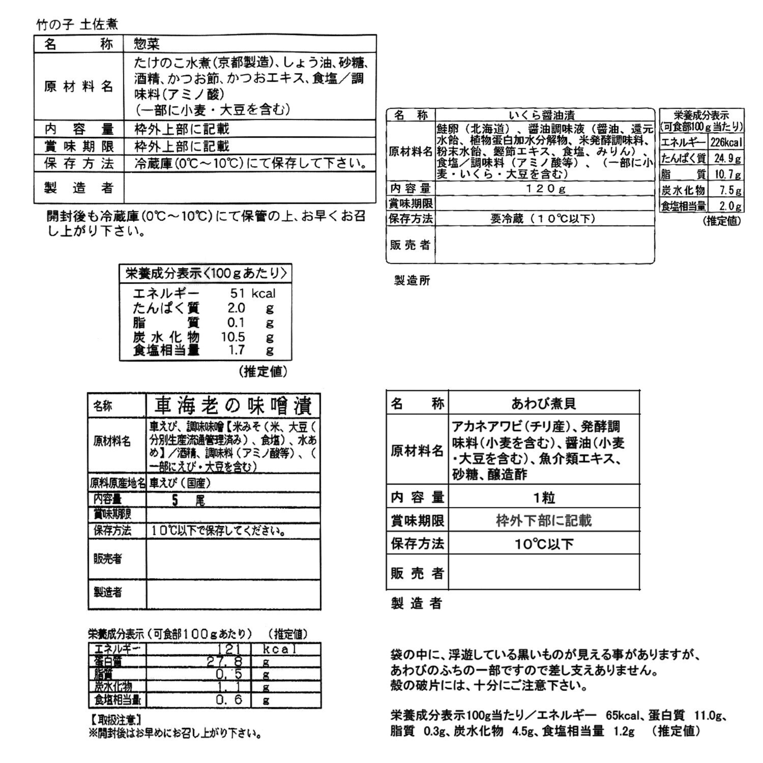 デビュー２５周年！ ２０２５年 選りすぐりのおせち “萬福”（２２点）