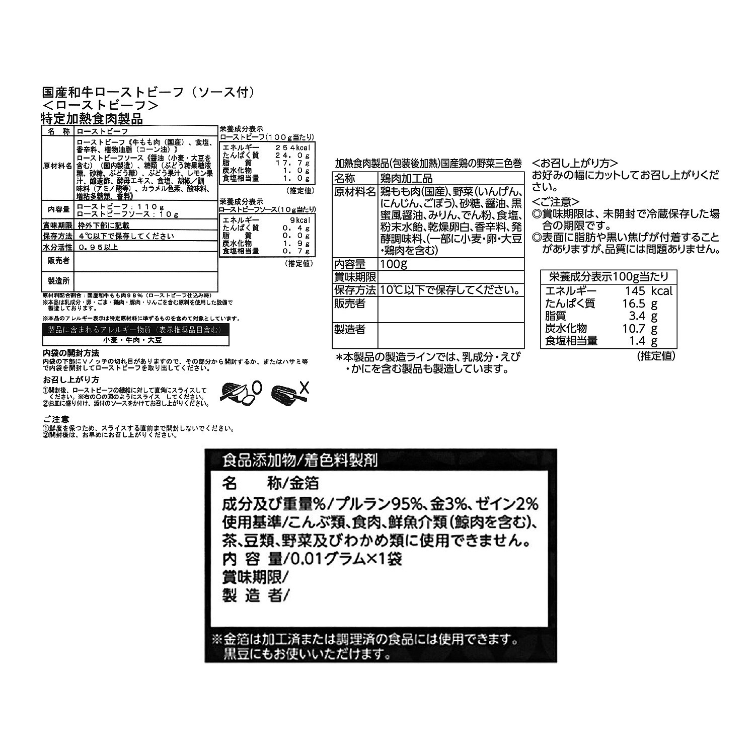 デビュー２５周年！ ２０２５年 選りすぐりのおせち “萬福”（２２点）