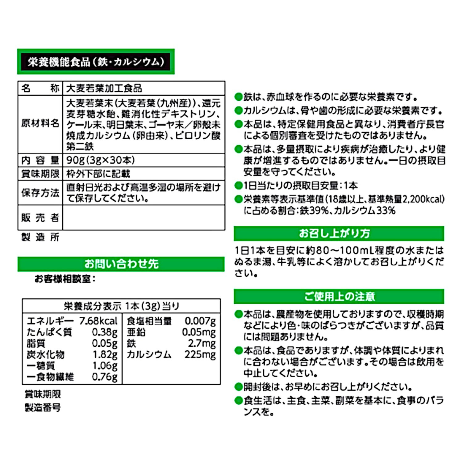 九州産４種の野菜を厳選！ おいしく飲みやすい “置き薬の会社が作った 　みんなで飲みたい青汁” ３箱セット