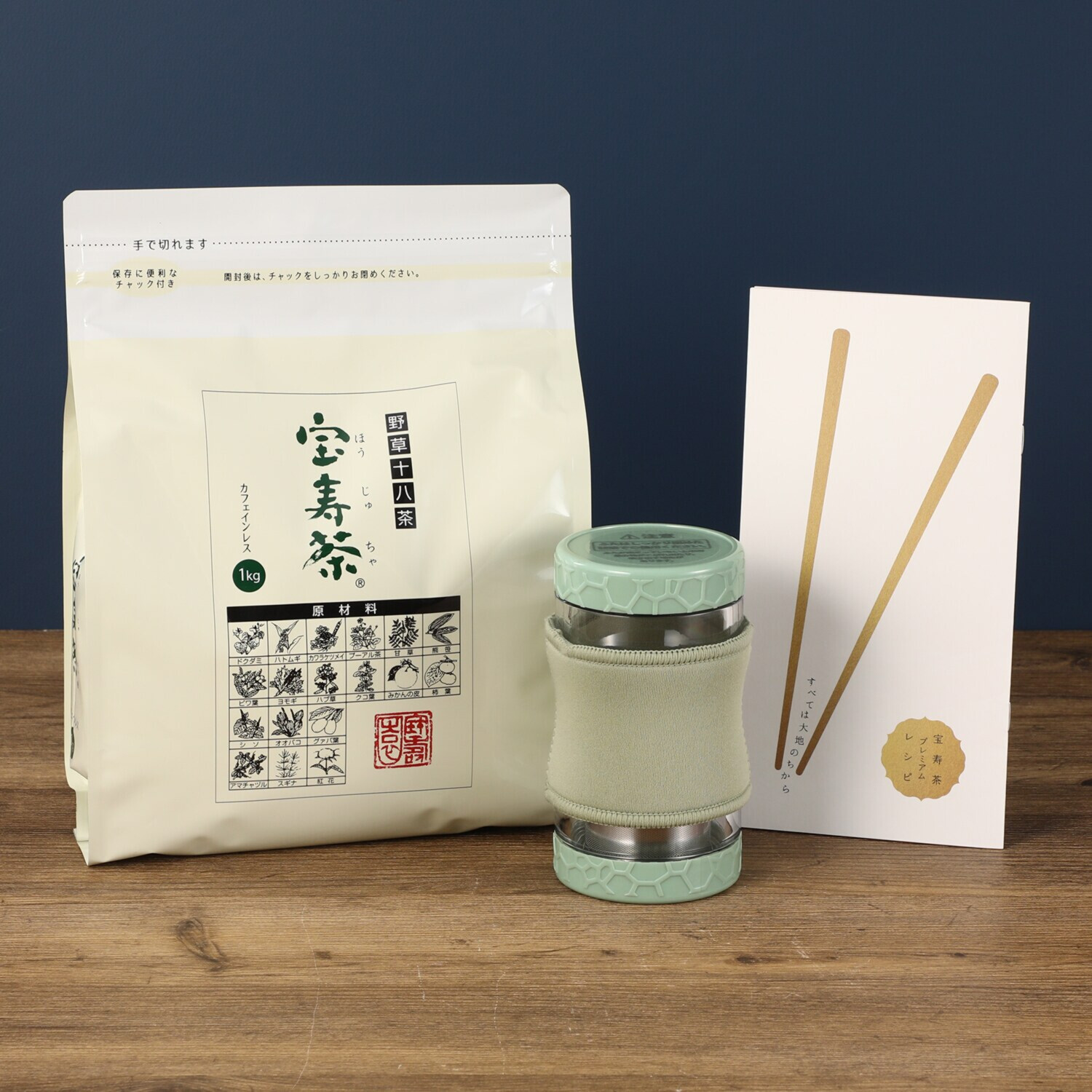 宝寿園 野草十八茶“宝寿茶”＆ Ｔ−Ｇｏ　ｍｉｎｉ