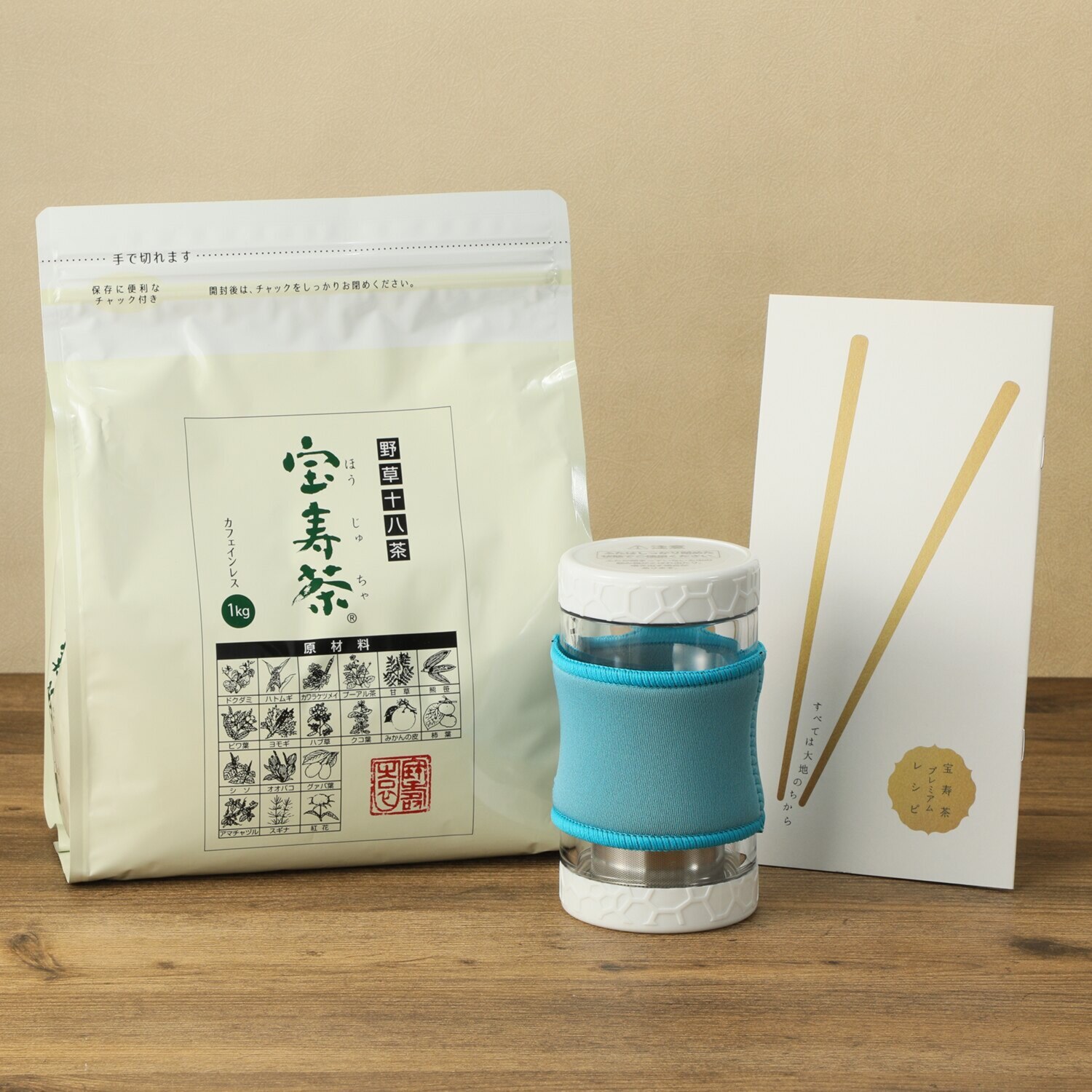 宝寿園 野草十八茶“宝寿茶”＆ Ｔ−Ｇｏ　ｍｉｎｉ