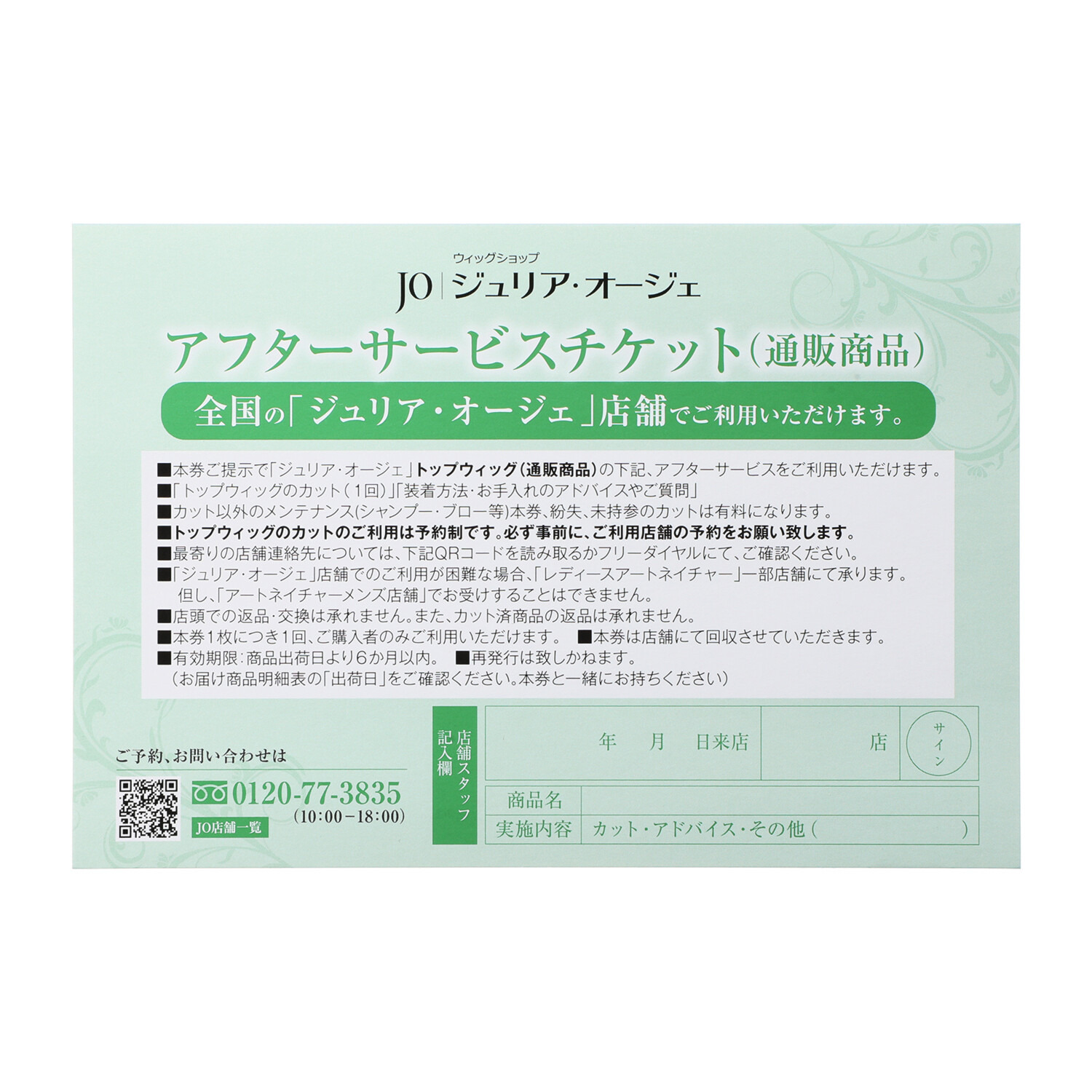 アートネイチャー　ＪＯ 自然なボリューム 簡単装着 ピンなしウィッグ タッチ　デ　シュシュ