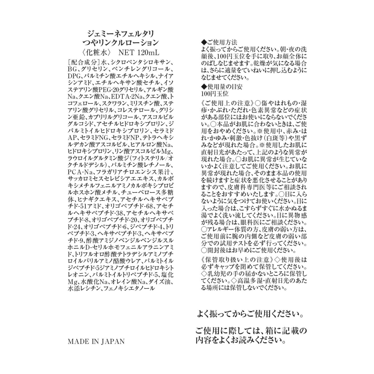 チェンジ 乾燥による小ジワを 目立たなくする ハリのあるツヤ美肌へ導く つやリンクルローション ２本増量セット