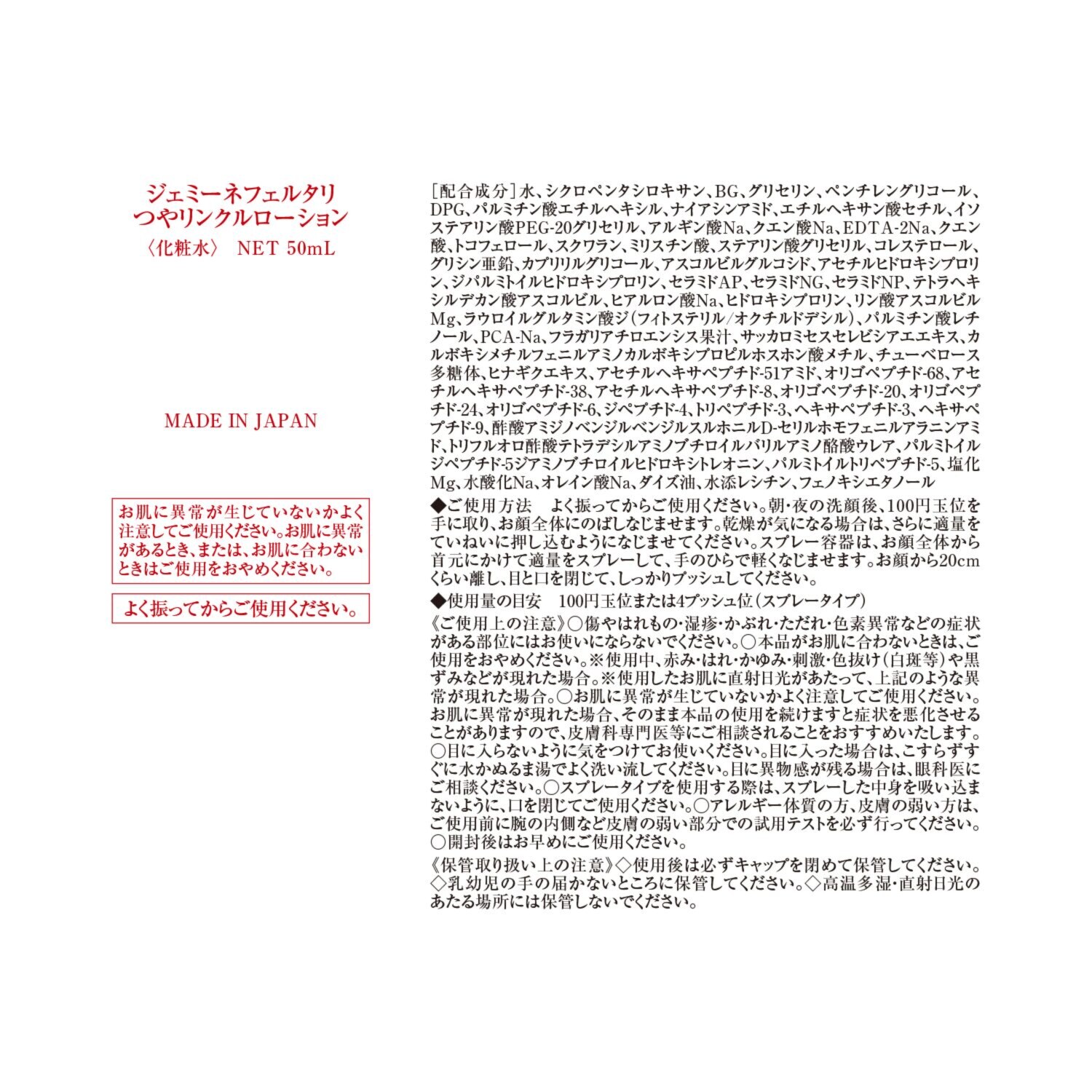 チェンジ 乾燥による小ジワを 目立たなくする ハリのあるツヤ美肌へ導く つやリンクルローション ２本増量セット