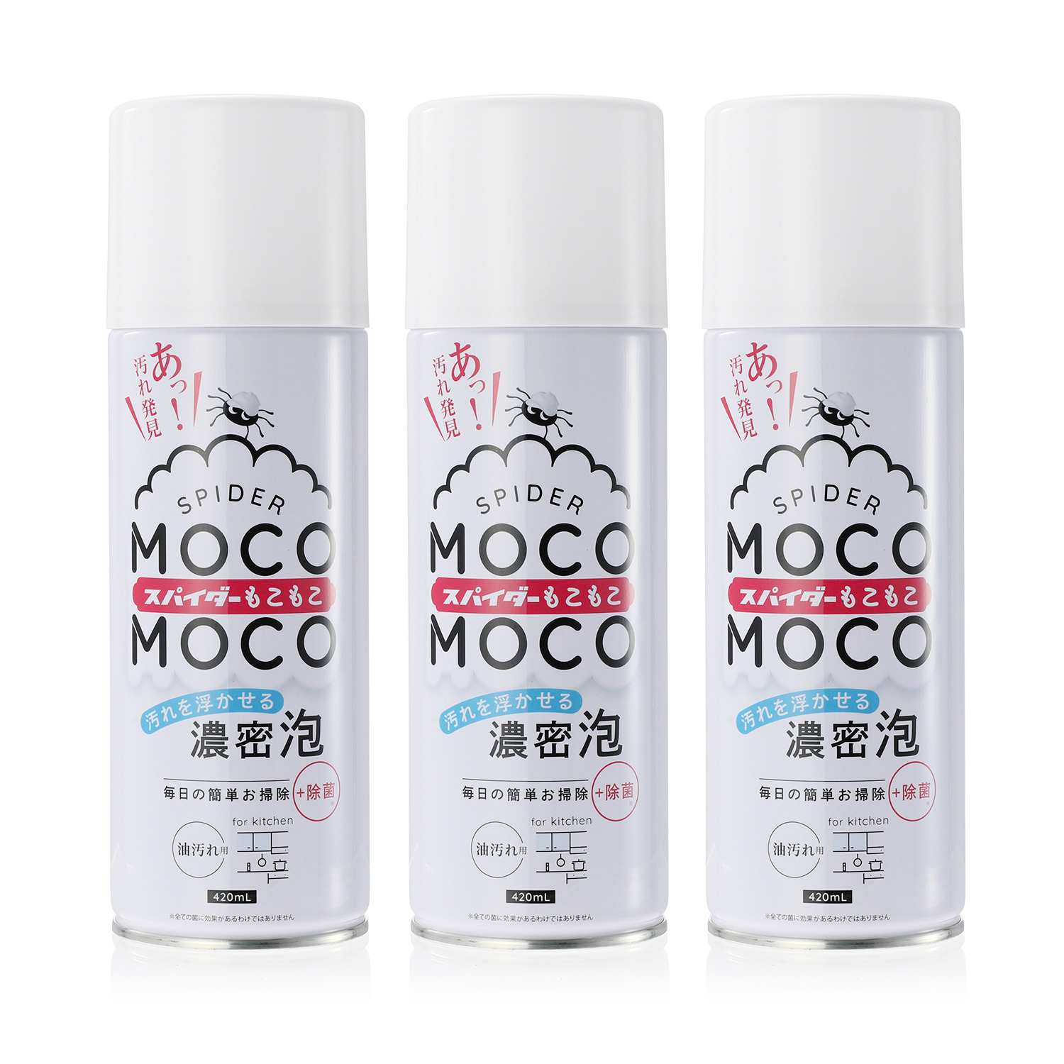 簡単掃除の新定番！ もこもこパワーが 汚れを浮かせる スパイダーもこもこ ３本セット